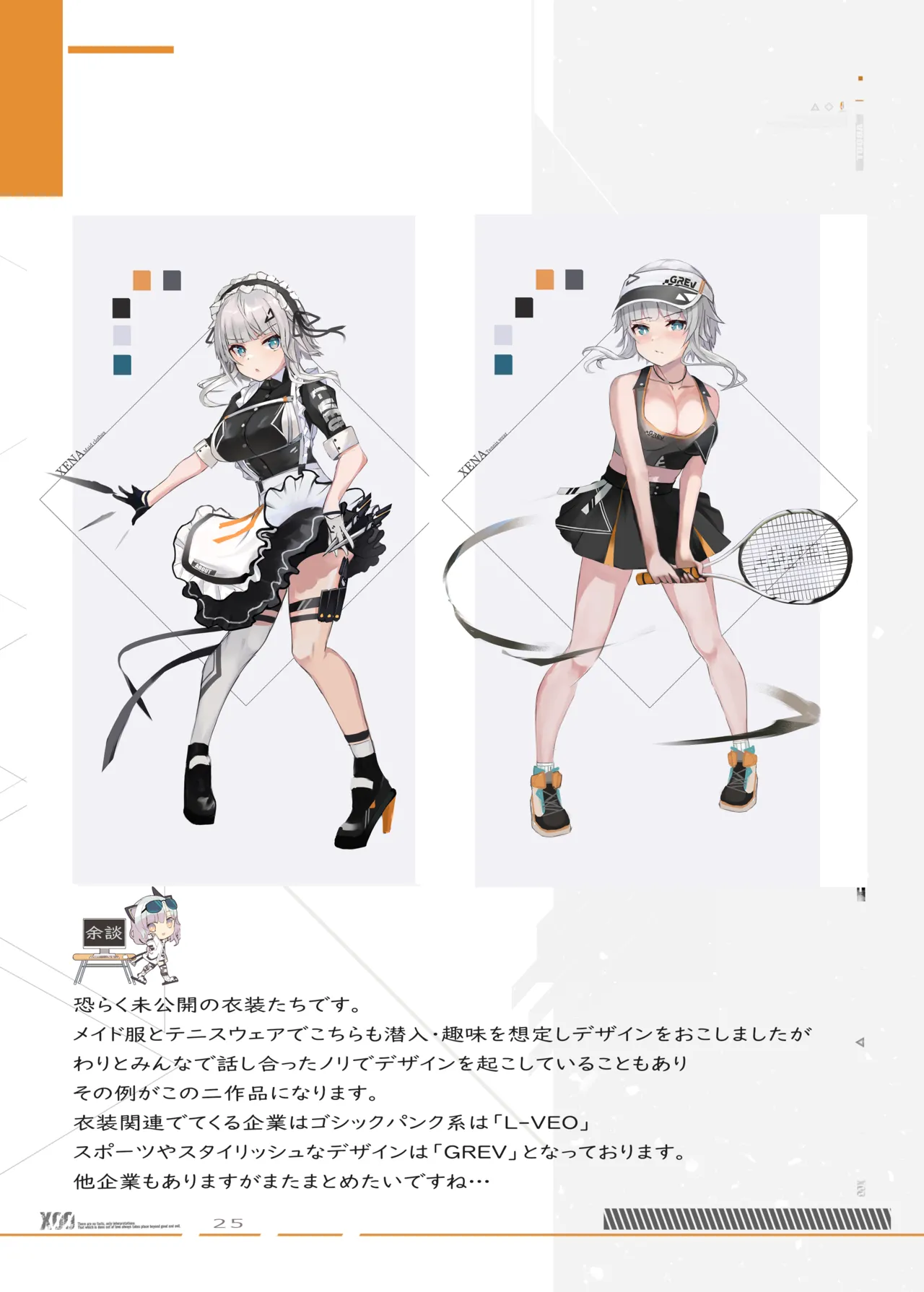 (VRChat) S.I.N Configuration Document(Studio shaclo) изображение № 17