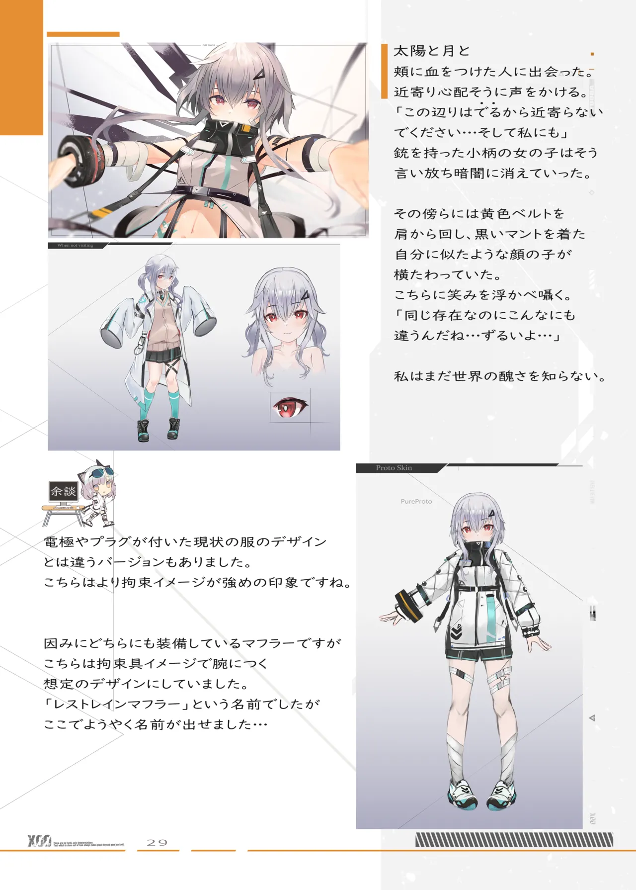 (VRChat) S.I.N Configuration Document(Studio shaclo) изображение № 21