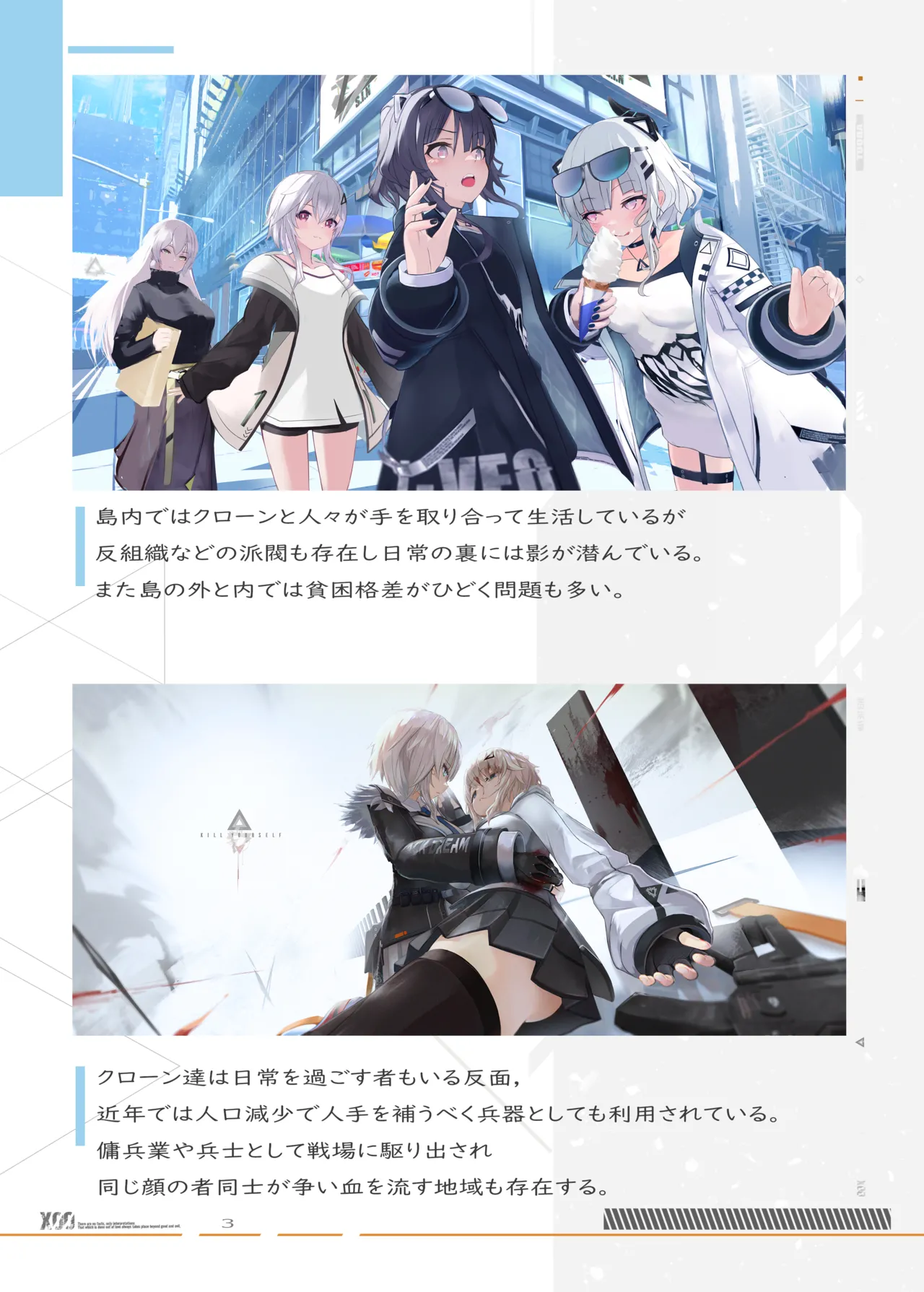 (VRChat) S.I.N Configuration Document(Studio shaclo) изображение № 22