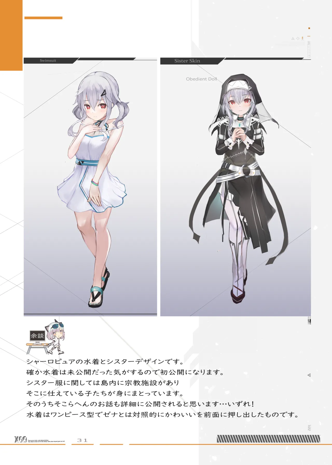 (VRChat) S.I.N Configuration Document(Studio shaclo) изображение № 24