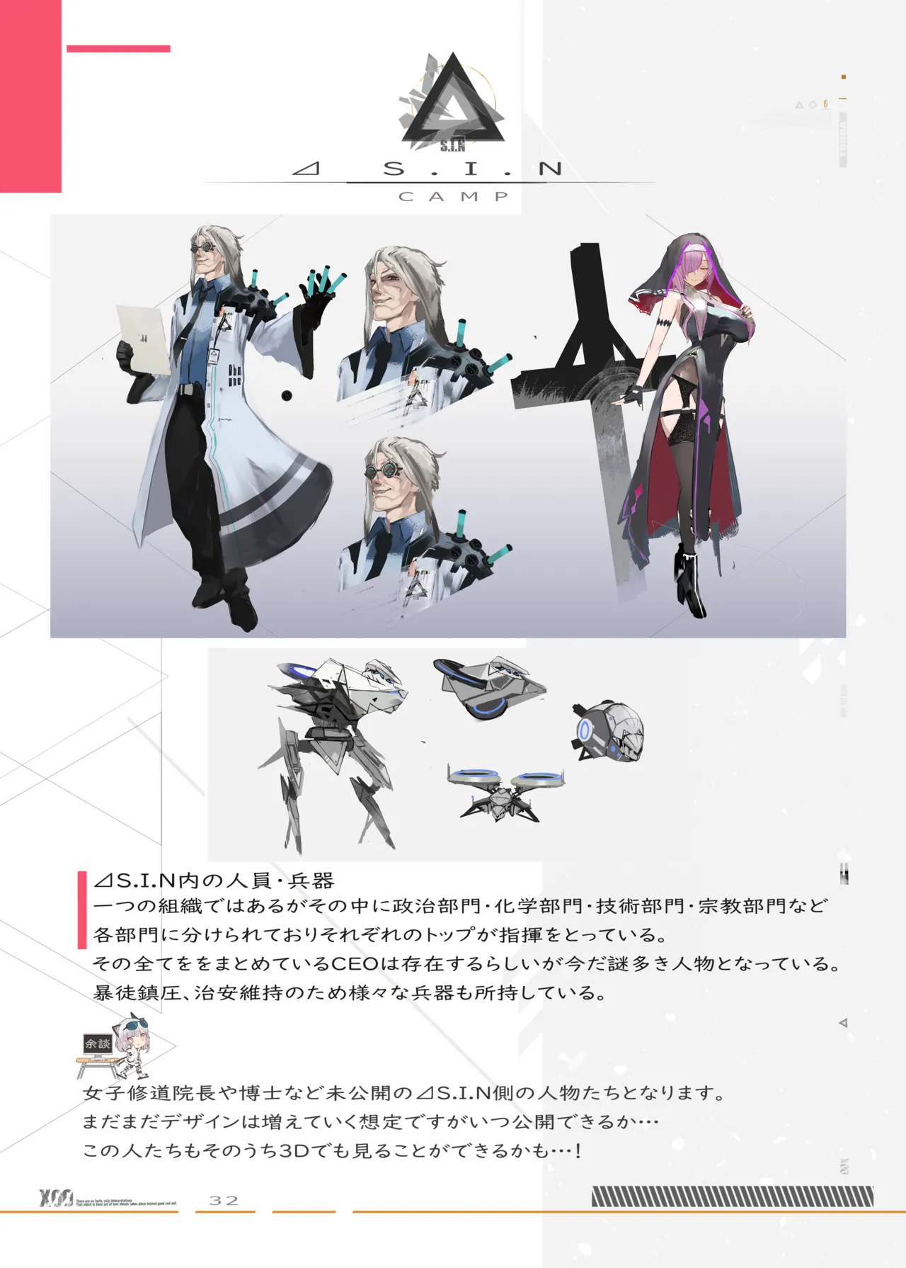 (VRChat) S.I.N Configuration Document(Studio shaclo) изображение № 25