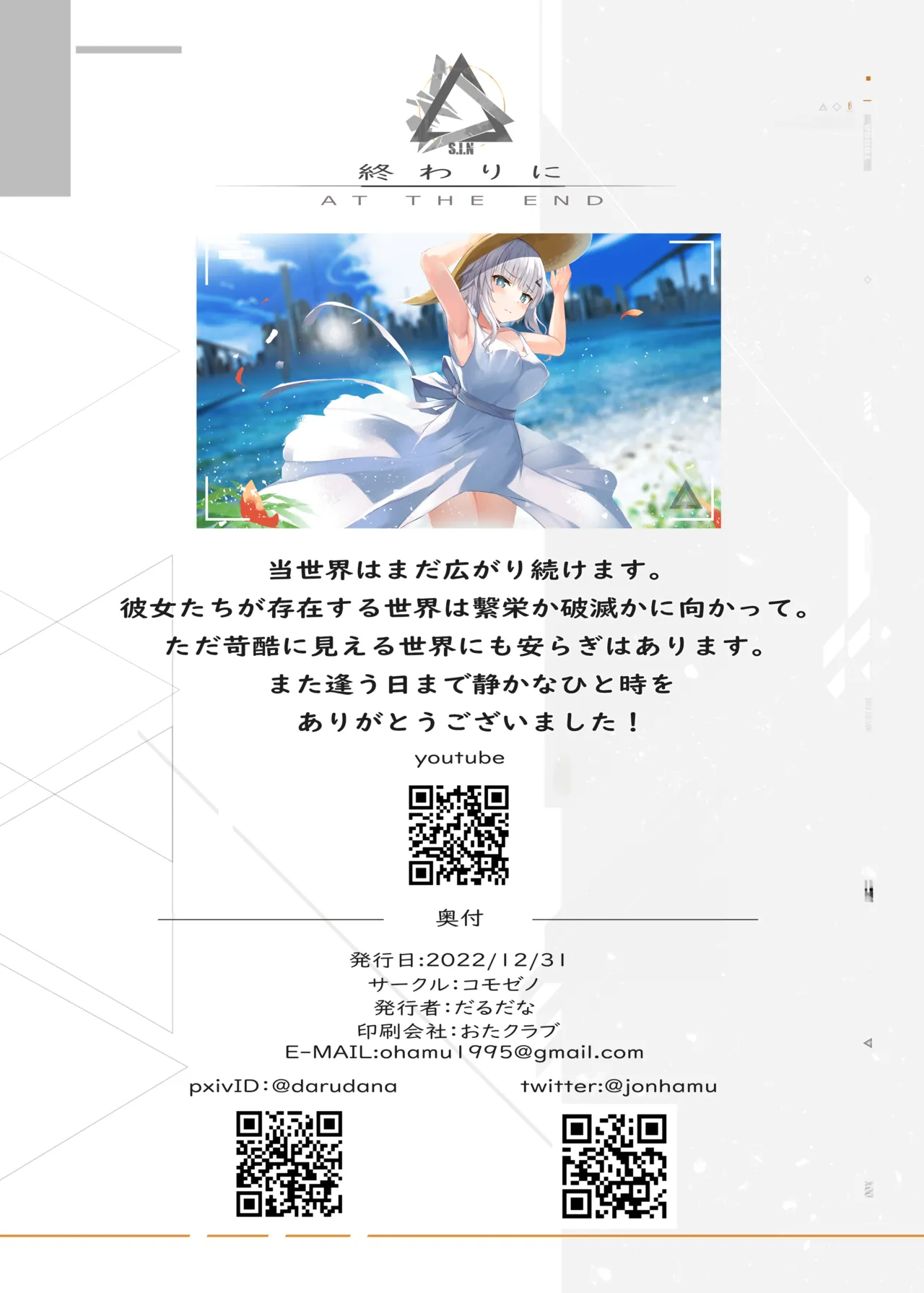 (VRChat) S.I.N Configuration Document(Studio shaclo) изображение № 29