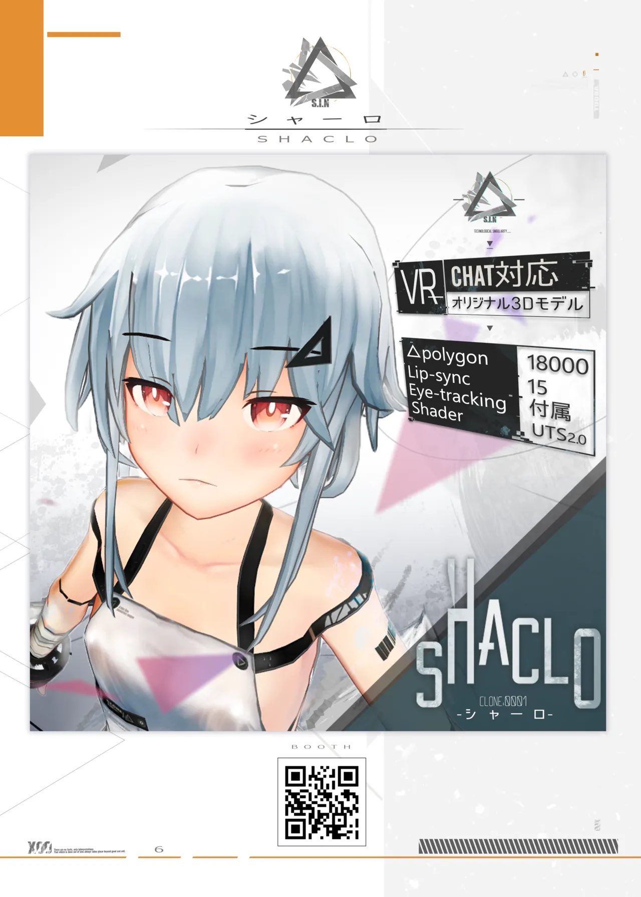 (VRChat) S.I.N Configuration Document(Studio shaclo) изображение № 37