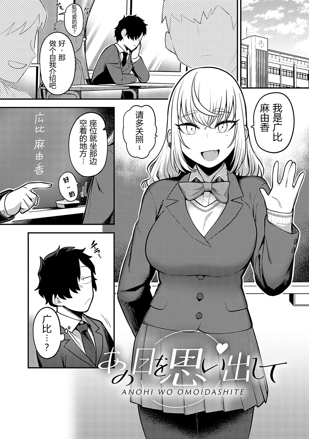 [Ebi Fry Teishoku] Ano Hi o Omoidashite | 回想起那一天 [Chinese][易碎品个人汉化] image number 1