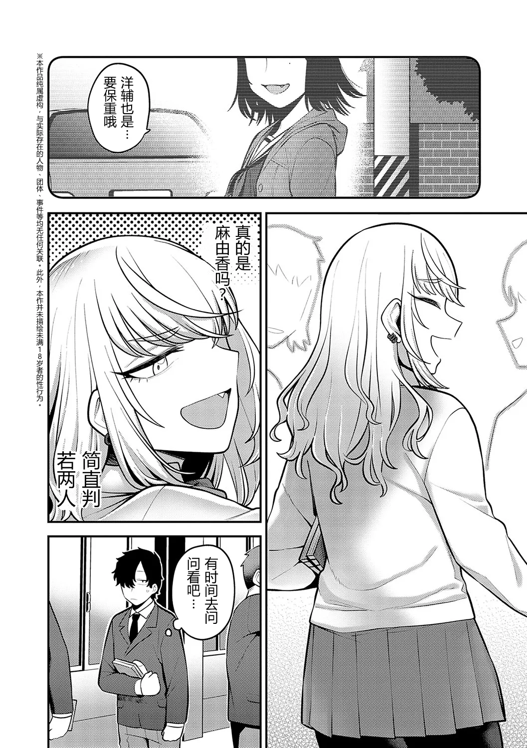 [Ebi Fry Teishoku] Ano Hi o Omoidashite | 回想起那一天 [Chinese][易碎品个人汉化] image number 2