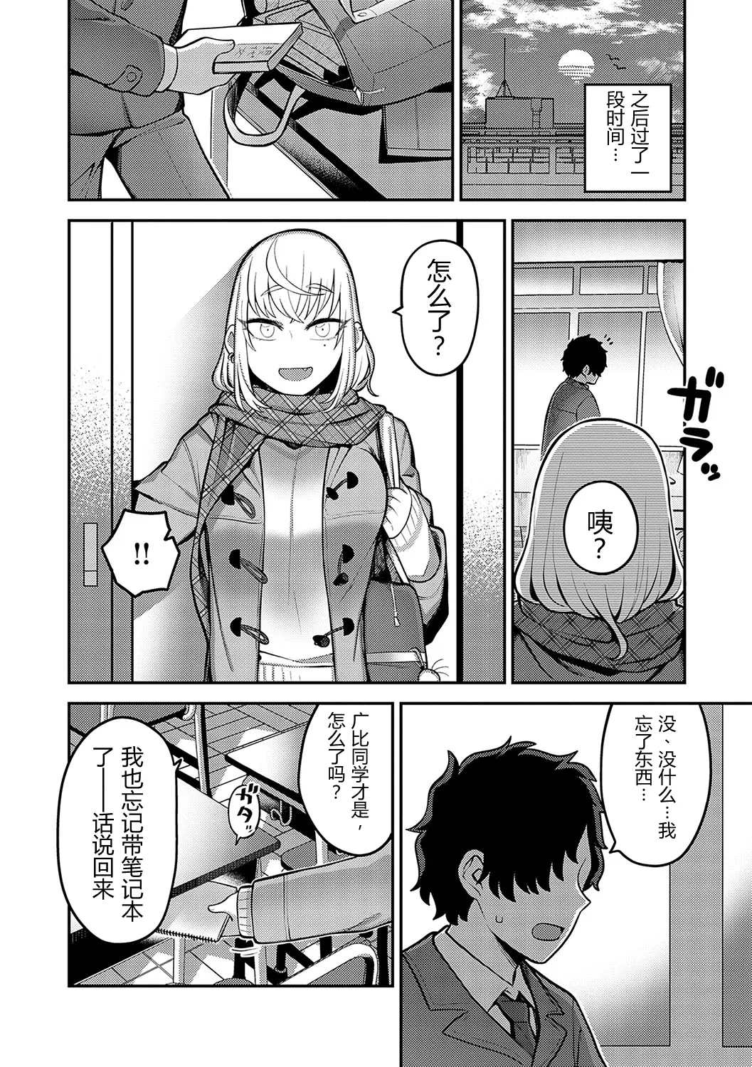 [Ebi Fry Teishoku] Ano Hi o Omoidashite | 回想起那一天 [Chinese][易碎品个人汉化] image number 4