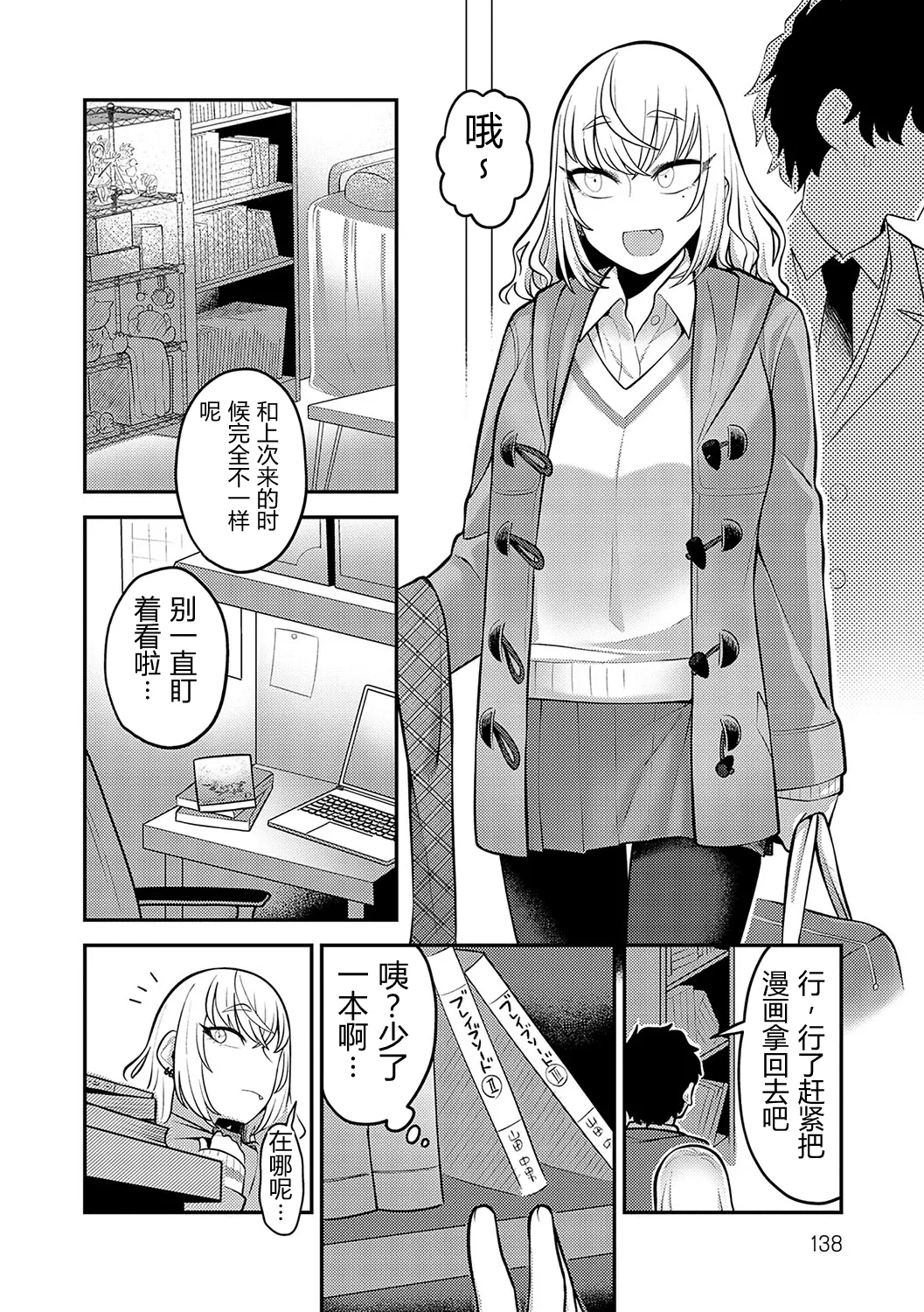 [Ebi Fry Teishoku] Ano Hi o Omoidashite | 回想起那一天 [Chinese][易碎品个人汉化] image number 8