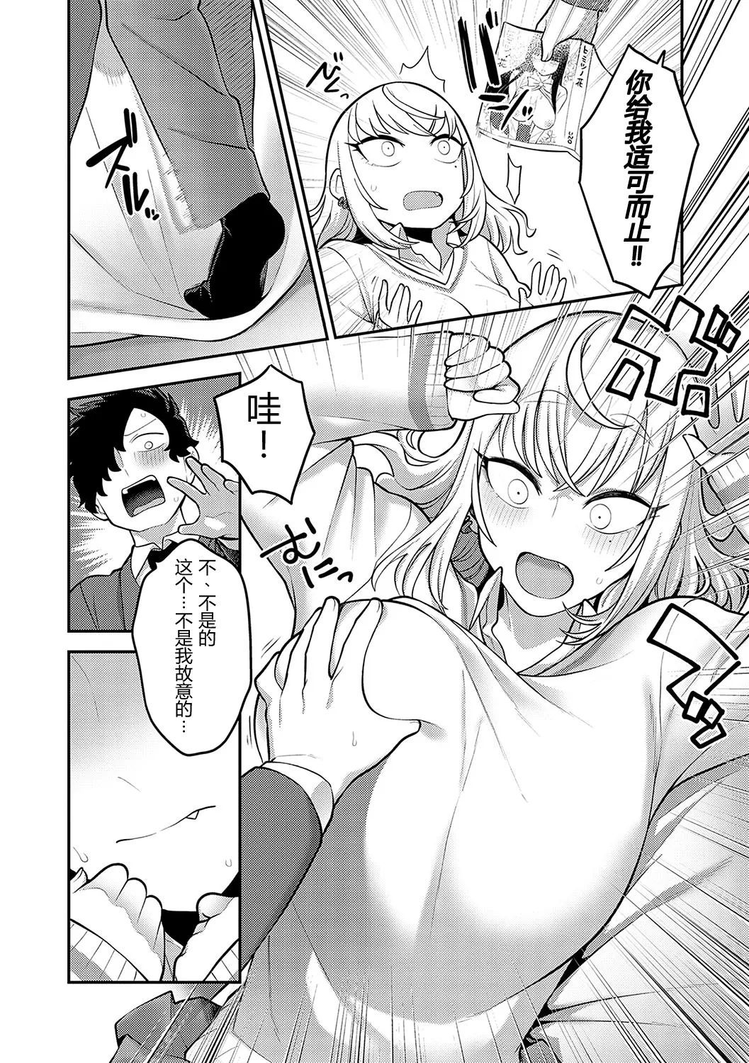 [Ebi Fry Teishoku] Ano Hi o Omoidashite | 回想起那一天 [Chinese][易碎品个人汉化] image number 10