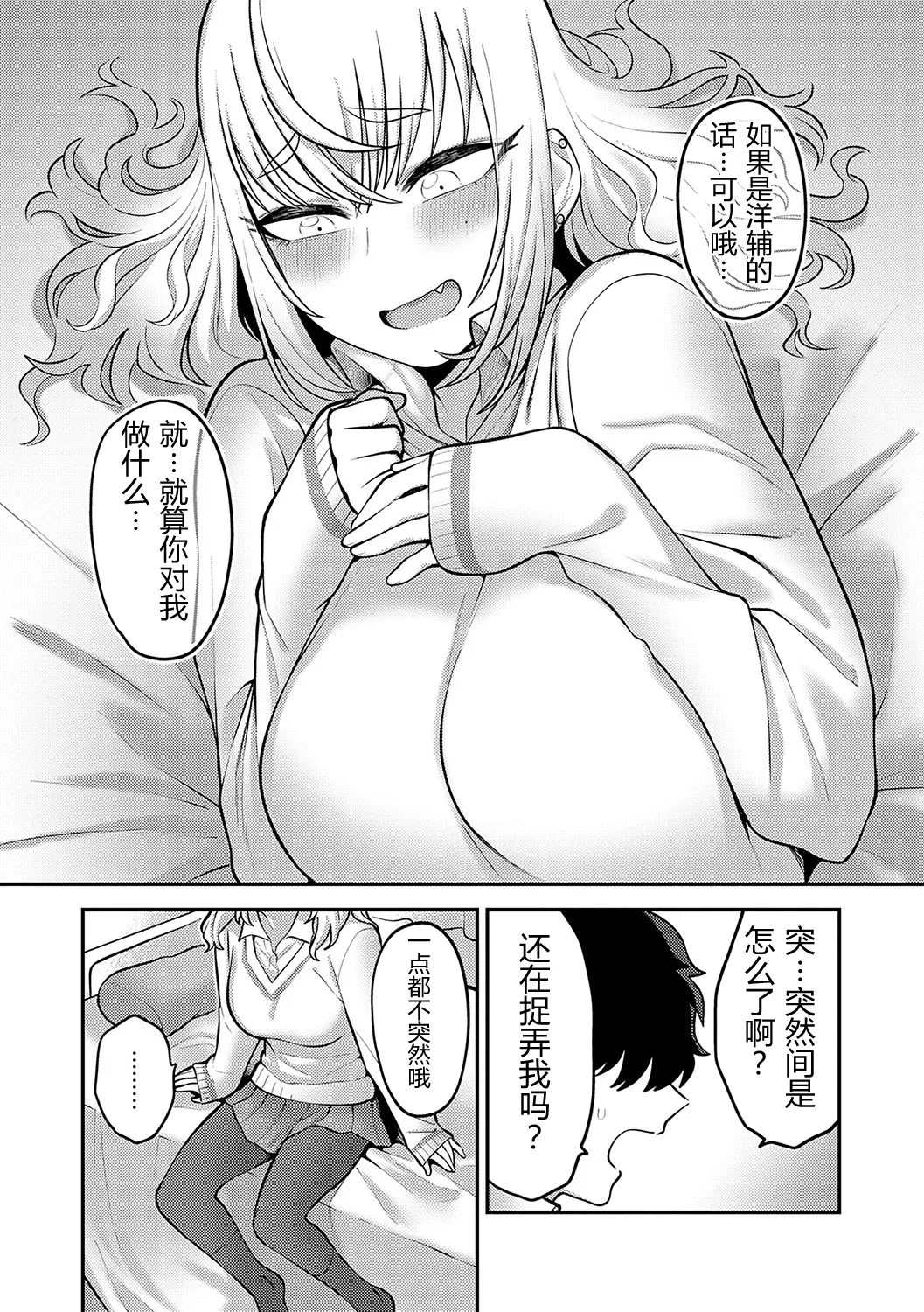 [Ebi Fry Teishoku] Ano Hi o Omoidashite | 回想起那一天 [Chinese][易碎品个人汉化] image number 11