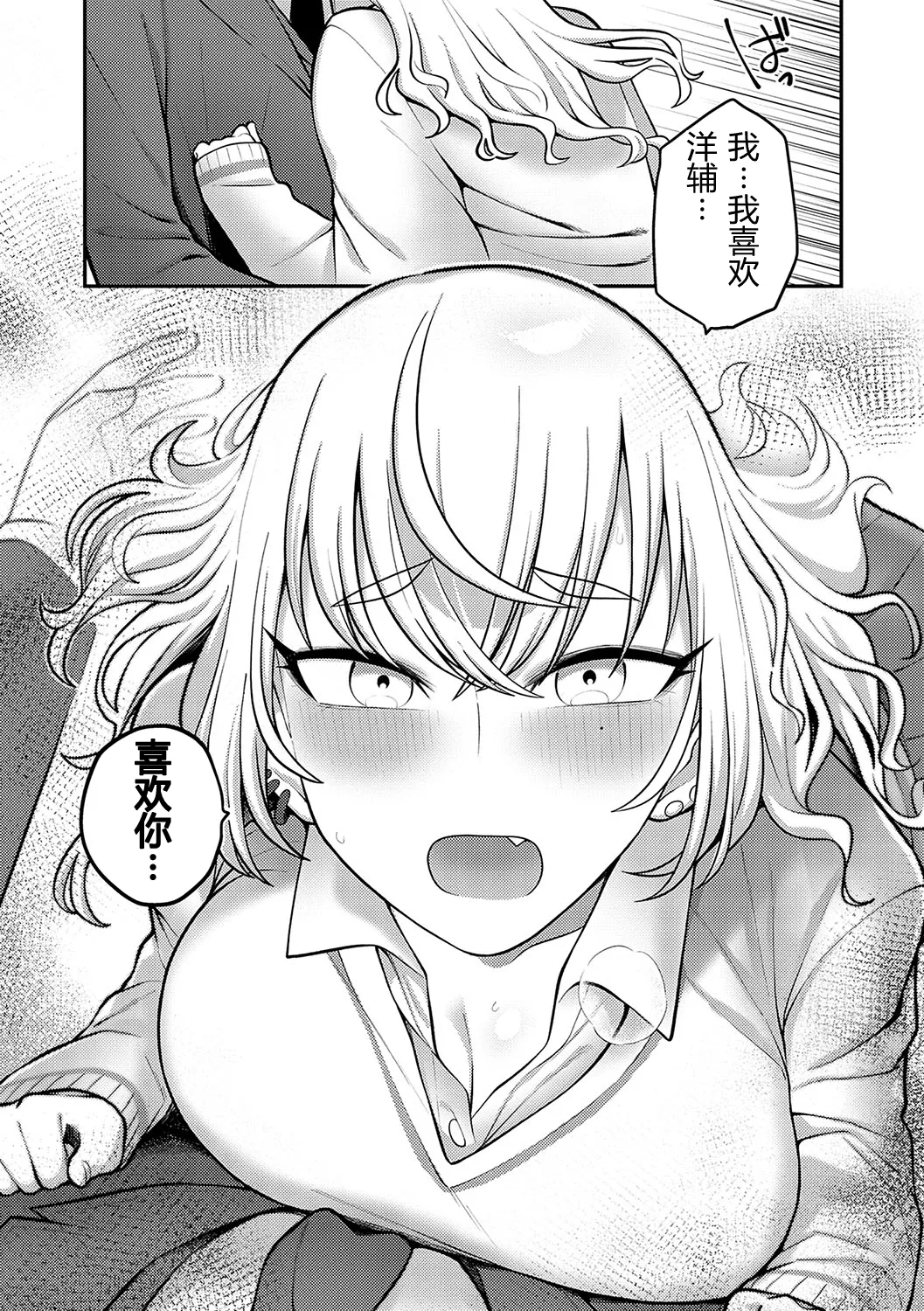 [Ebi Fry Teishoku] Ano Hi o Omoidashite | 回想起那一天 [Chinese][易碎品个人汉化] image number 12