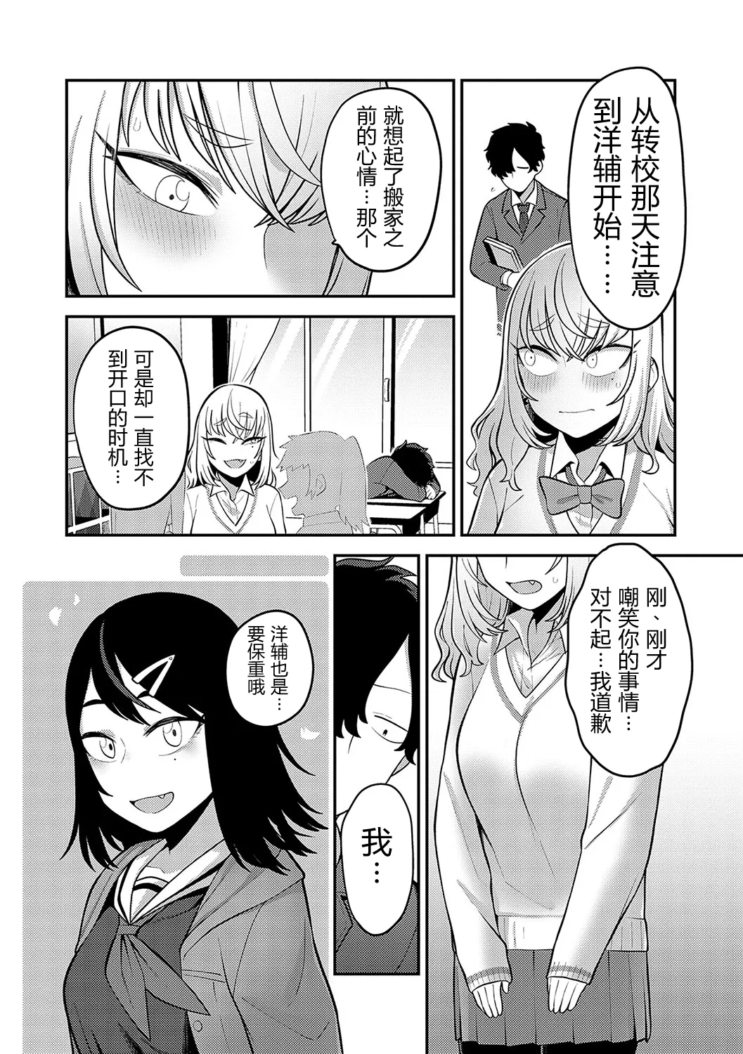 [Ebi Fry Teishoku] Ano Hi o Omoidashite | 回想起那一天 [Chinese][易碎品个人汉化] image number 13