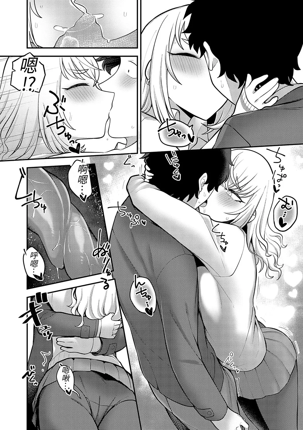 [Ebi Fry Teishoku] Ano Hi o Omoidashite | 回想起那一天 [Chinese][易碎品个人汉化] image number 15