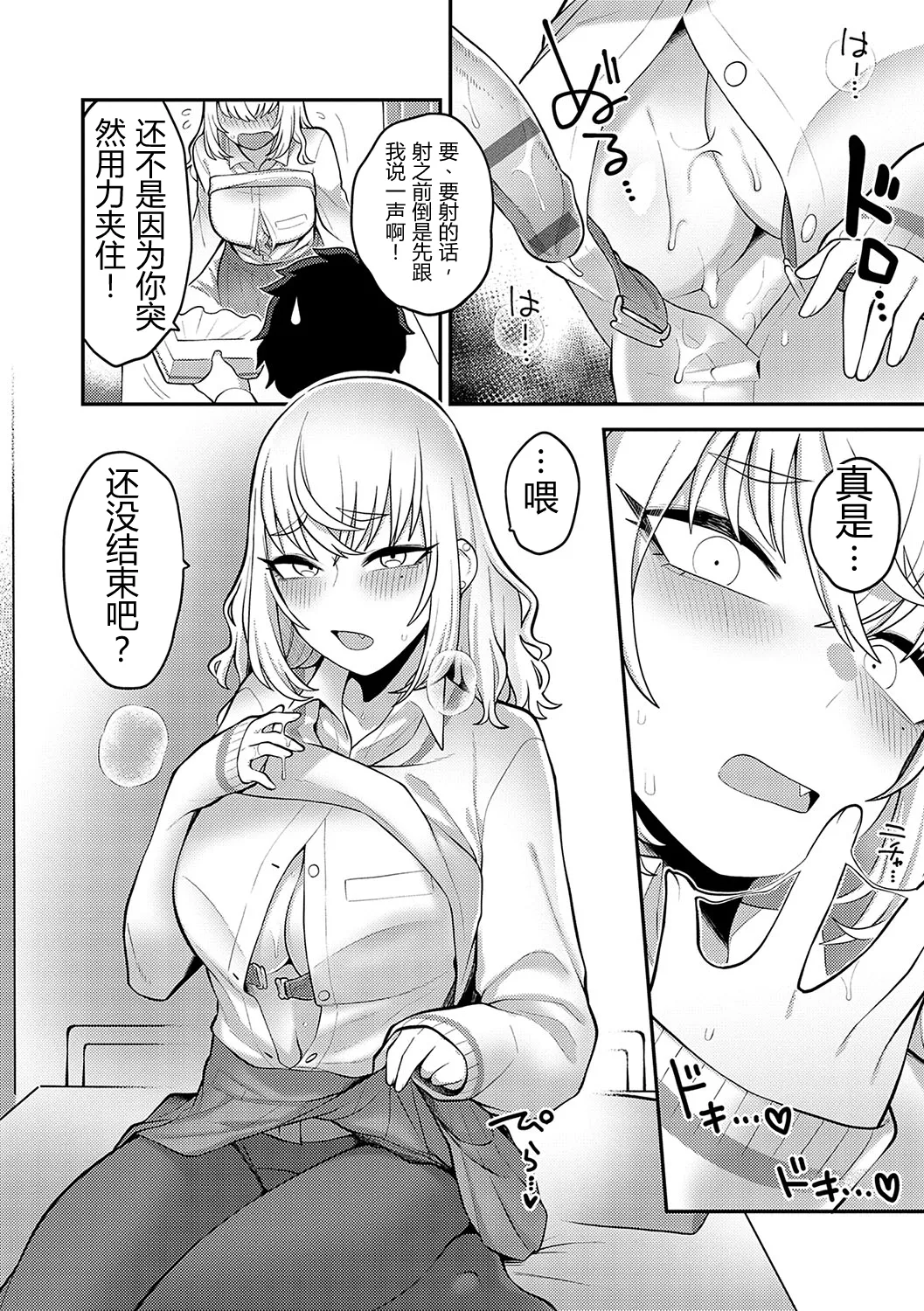 [Ebi Fry Teishoku] Ano Hi o Omoidashite | 回想起那一天 [Chinese][易碎品个人汉化] image number 21