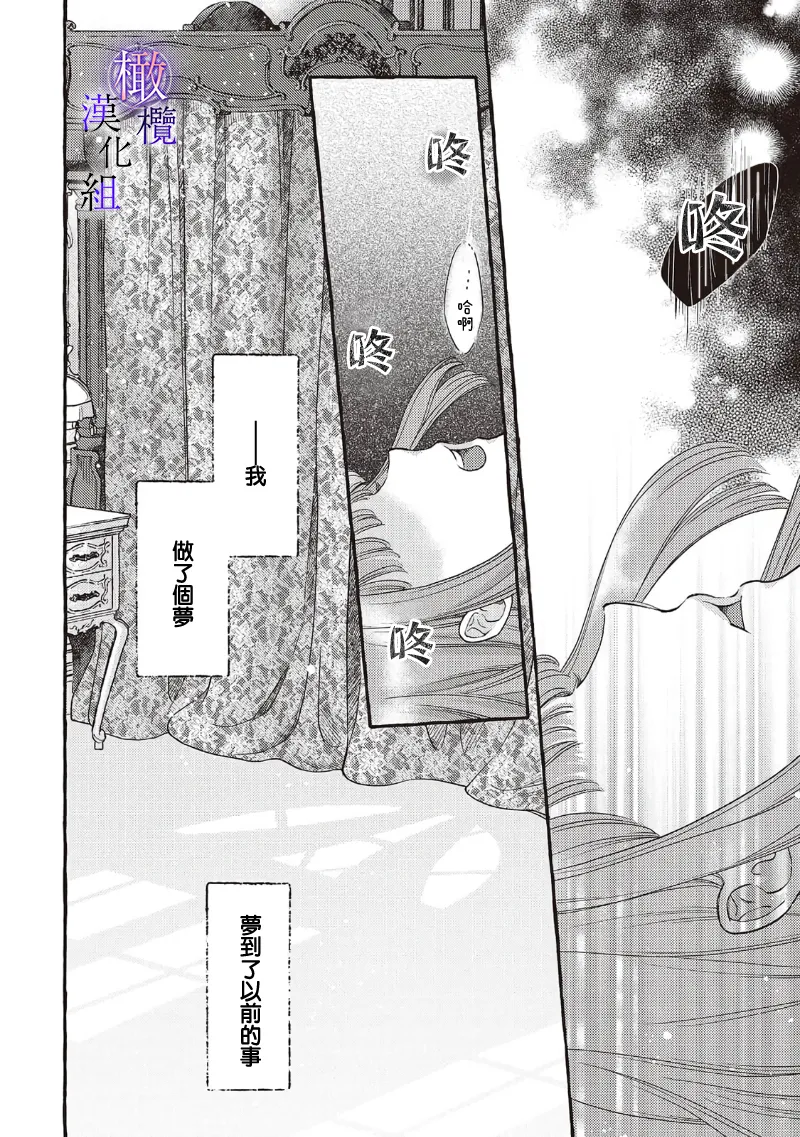 [Sekimori Kurein] Yandere Mahoutsukai wa Sekizou no Otome shika Aisenai Majo wa Manadeshi no Atsui Kuchizuke de Tokeru Ch. 8-12｜病娇魔法使只爱石像少女 融化在爱徒热烈亲吻中的魔女~08-12[Chinese] [橄榄汉化组] изображение № 24
