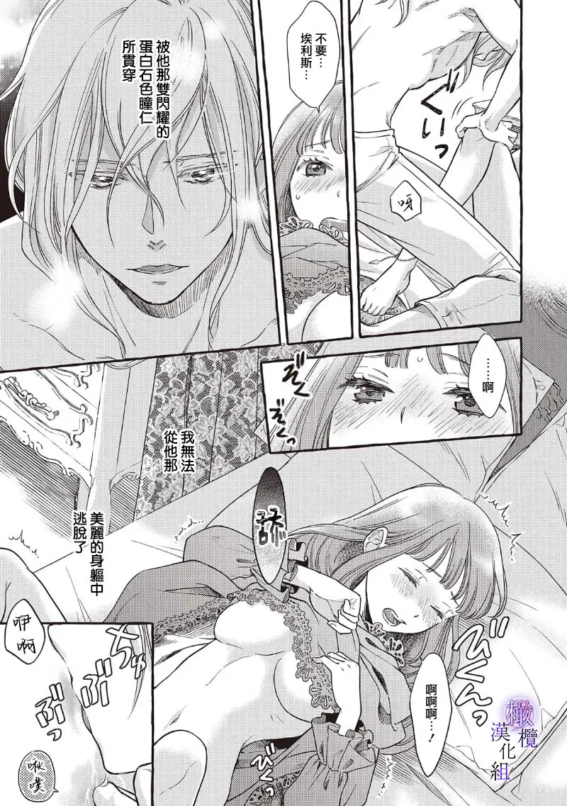 [Sekimori Kurein] Yandere Mahoutsukai wa Sekizou no Otome shika Aisenai Majo wa Manadeshi no Atsui Kuchizuke de Tokeru Ch. 8-12｜病娇魔法使只爱石像少女 融化在爱徒热烈亲吻中的魔女~08-12[Chinese] [橄榄汉化组] изображение № 44