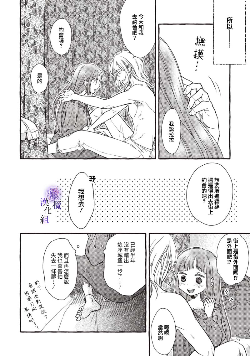 [Sekimori Kurein] Yandere Mahoutsukai wa Sekizou no Otome shika Aisenai Majo wa Manadeshi no Atsui Kuchizuke de Tokeru Ch. 8-12｜病娇魔法使只爱石像少女 融化在爱徒热烈亲吻中的魔女~08-12[Chinese] [橄榄汉化组] изображение № 49