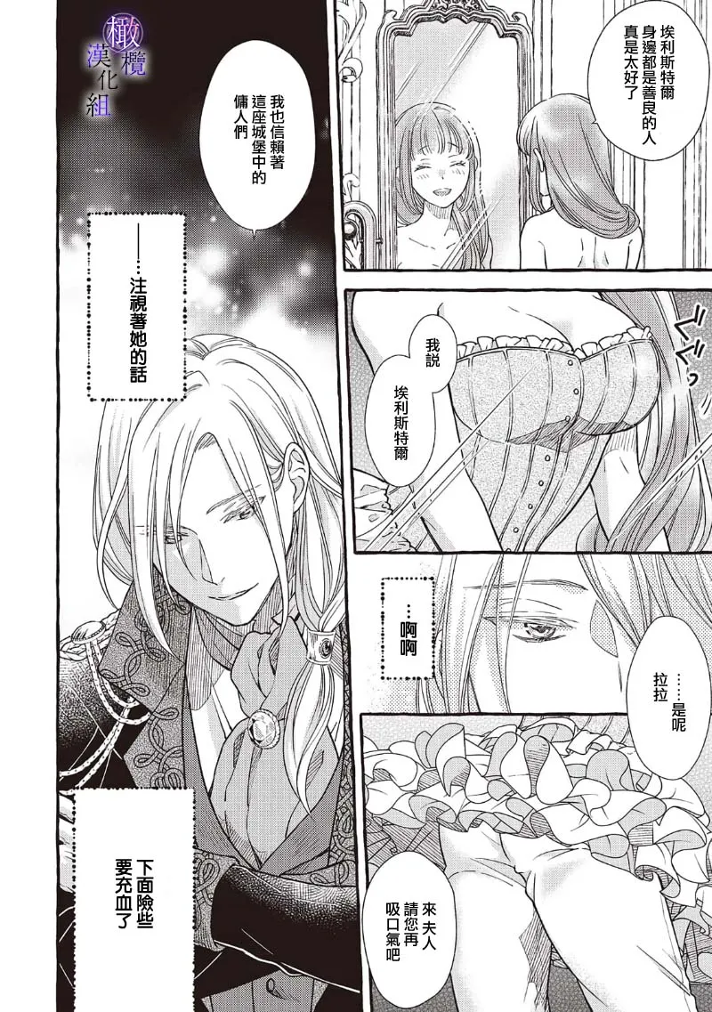 [Sekimori Kurein] Yandere Mahoutsukai wa Sekizou no Otome shika Aisenai Majo wa Manadeshi no Atsui Kuchizuke de Tokeru Ch. 8-12｜病娇魔法使只爱石像少女 融化在爱徒热烈亲吻中的魔女~08-12[Chinese] [橄榄汉化组] изображение № 57