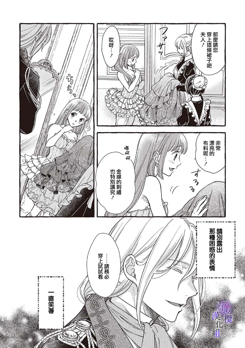 [Sekimori Kurein] Yandere Mahoutsukai wa Sekizou no Otome shika Aisenai Majo wa Manadeshi no Atsui Kuchizuke de Tokeru Ch. 8-12｜病娇魔法使只爱石像少女 融化在爱徒热烈亲吻中的魔女~08-12[Chinese] [橄榄汉化组] изображение № 59