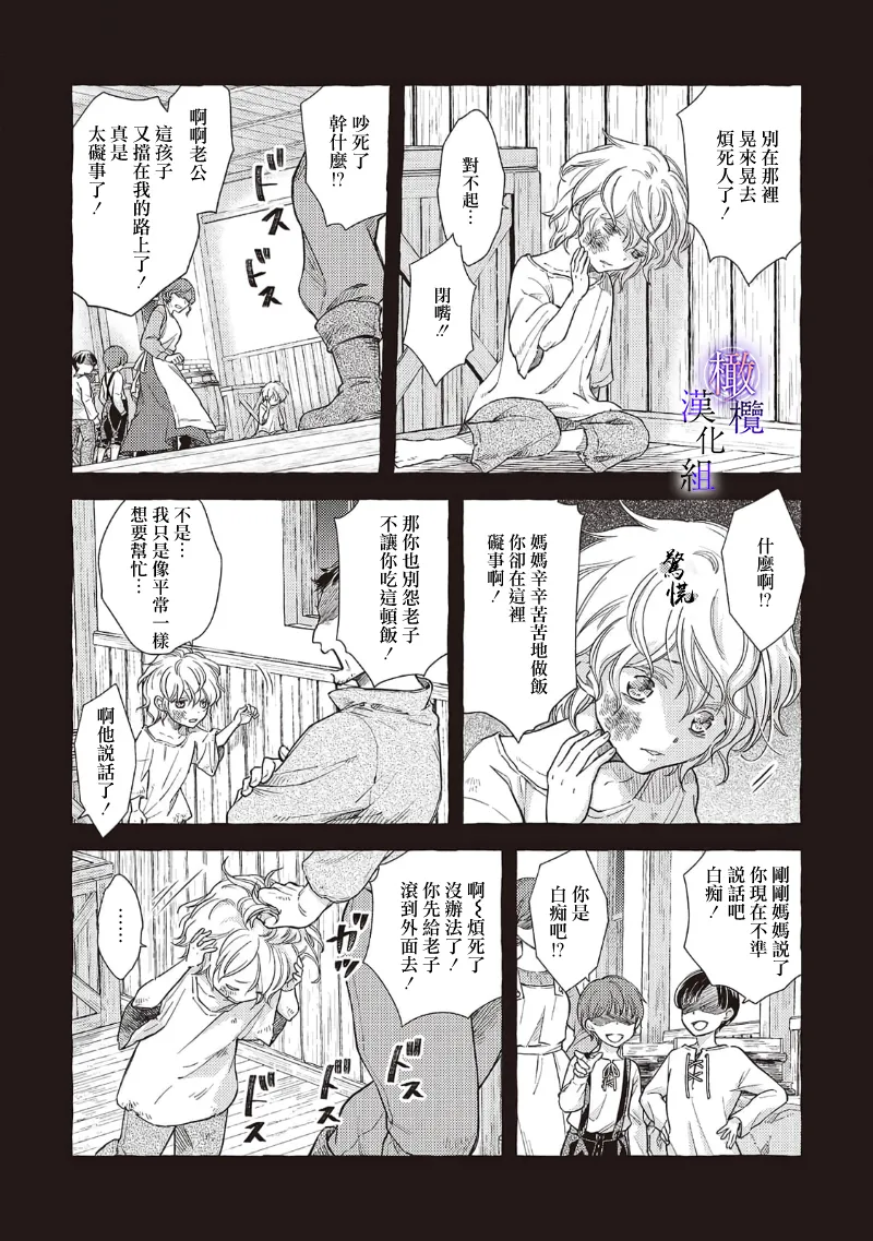 [Sekimori Kurein] Yandere Mahoutsukai wa Sekizou no Otome shika Aisenai Majo wa Manadeshi no Atsui Kuchizuke de Tokeru Ch. 8-12｜病娇魔法使只爱石像少女 融化在爱徒热烈亲吻中的魔女~08-12[Chinese] [橄榄汉化组] изображение № 75