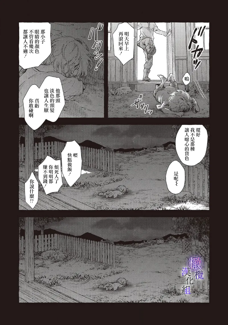 [Sekimori Kurein] Yandere Mahoutsukai wa Sekizou no Otome shika Aisenai Majo wa Manadeshi no Atsui Kuchizuke de Tokeru Ch. 8-12｜病娇魔法使只爱石像少女 融化在爱徒热烈亲吻中的魔女~08-12[Chinese] [橄榄汉化组] изображение № 76