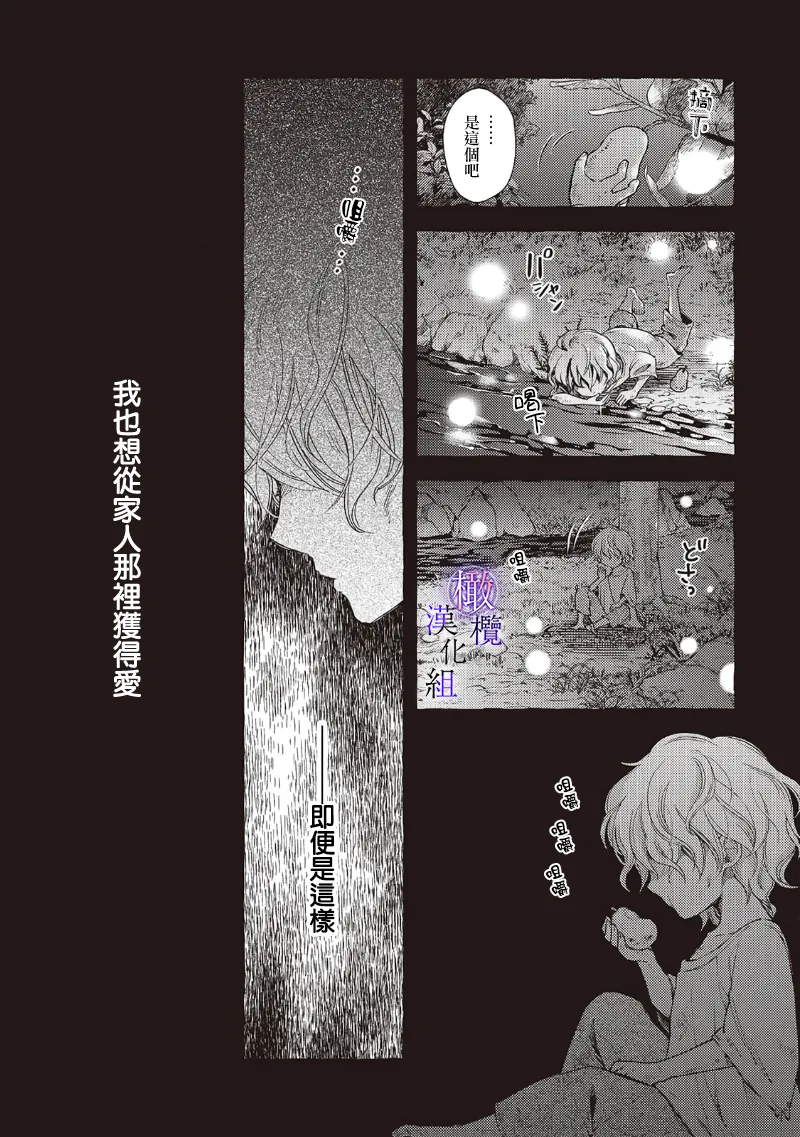 [Sekimori Kurein] Yandere Mahoutsukai wa Sekizou no Otome shika Aisenai Majo wa Manadeshi no Atsui Kuchizuke de Tokeru Ch. 8-12｜病娇魔法使只爱石像少女 融化在爱徒热烈亲吻中的魔女~08-12[Chinese] [橄榄汉化组] изображение № 78