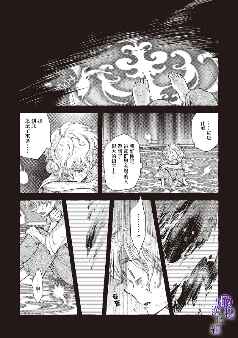 [Sekimori Kurein] Yandere Mahoutsukai wa Sekizou no Otome shika Aisenai Majo wa Manadeshi no Atsui Kuchizuke de Tokeru Ch. 8-12｜病娇魔法使只爱石像少女 融化在爱徒热烈亲吻中的魔女~08-12[Chinese] [橄榄汉化组] изображение № 82