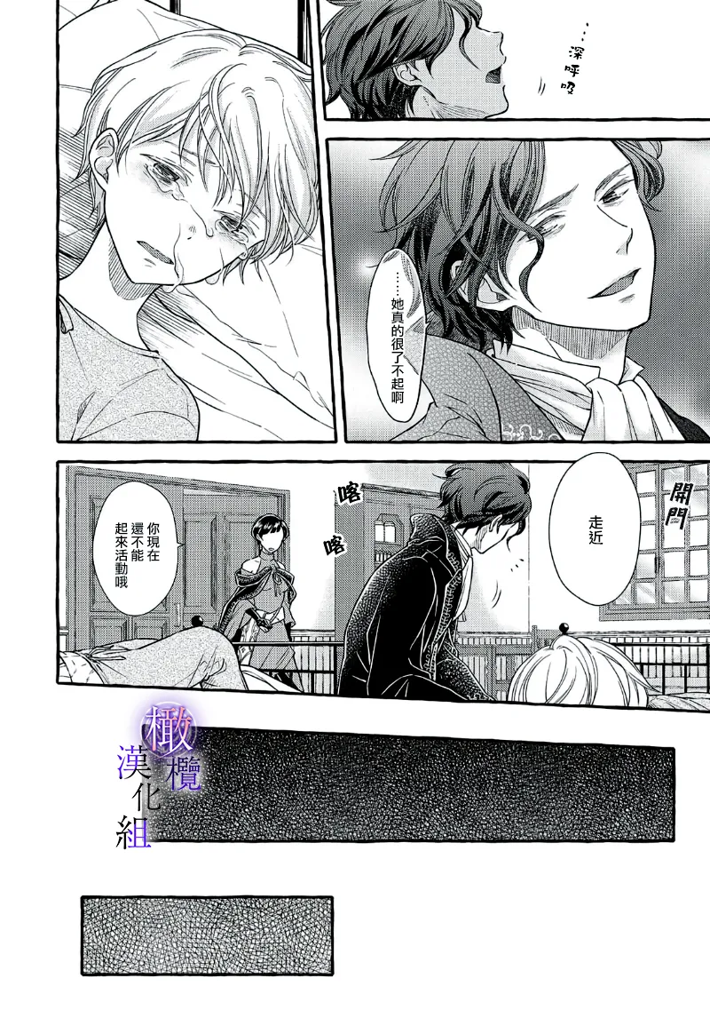 [Sekimori Kurein] Yandere Mahoutsukai wa Sekizou no Otome shika Aisenai Majo wa Manadeshi no Atsui Kuchizuke de Tokeru Ch. 8-12｜病娇魔法使只爱石像少女 融化在爱徒热烈亲吻中的魔女~08-12[Chinese] [橄榄汉化组] изображение № 103