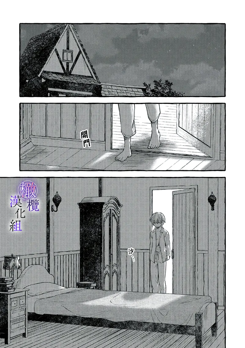 [Sekimori Kurein] Yandere Mahoutsukai wa Sekizou no Otome shika Aisenai Majo wa Manadeshi no Atsui Kuchizuke de Tokeru Ch. 8-12｜病娇魔法使只爱石像少女 融化在爱徒热烈亲吻中的魔女~08-12[Chinese] [橄榄汉化组] изображение № 104