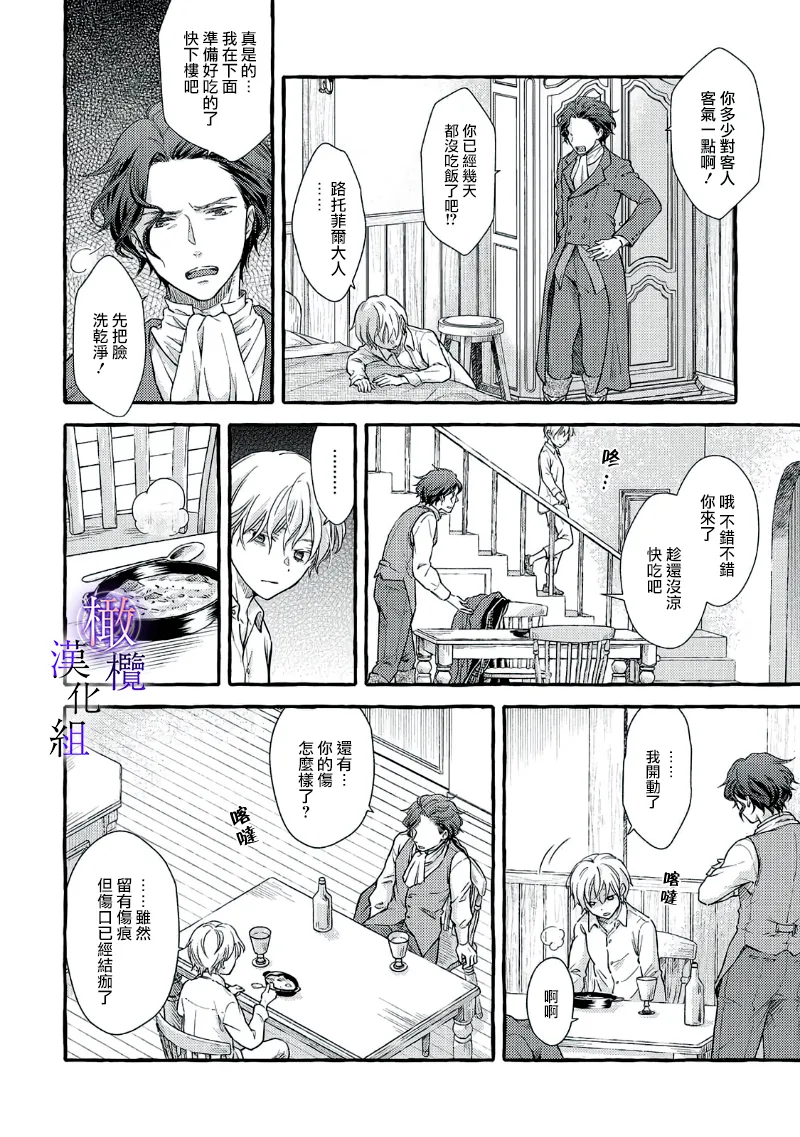 [Sekimori Kurein] Yandere Mahoutsukai wa Sekizou no Otome shika Aisenai Majo wa Manadeshi no Atsui Kuchizuke de Tokeru Ch. 8-12｜病娇魔法使只爱石像少女 融化在爱徒热烈亲吻中的魔女~08-12[Chinese] [橄榄汉化组] изображение № 111