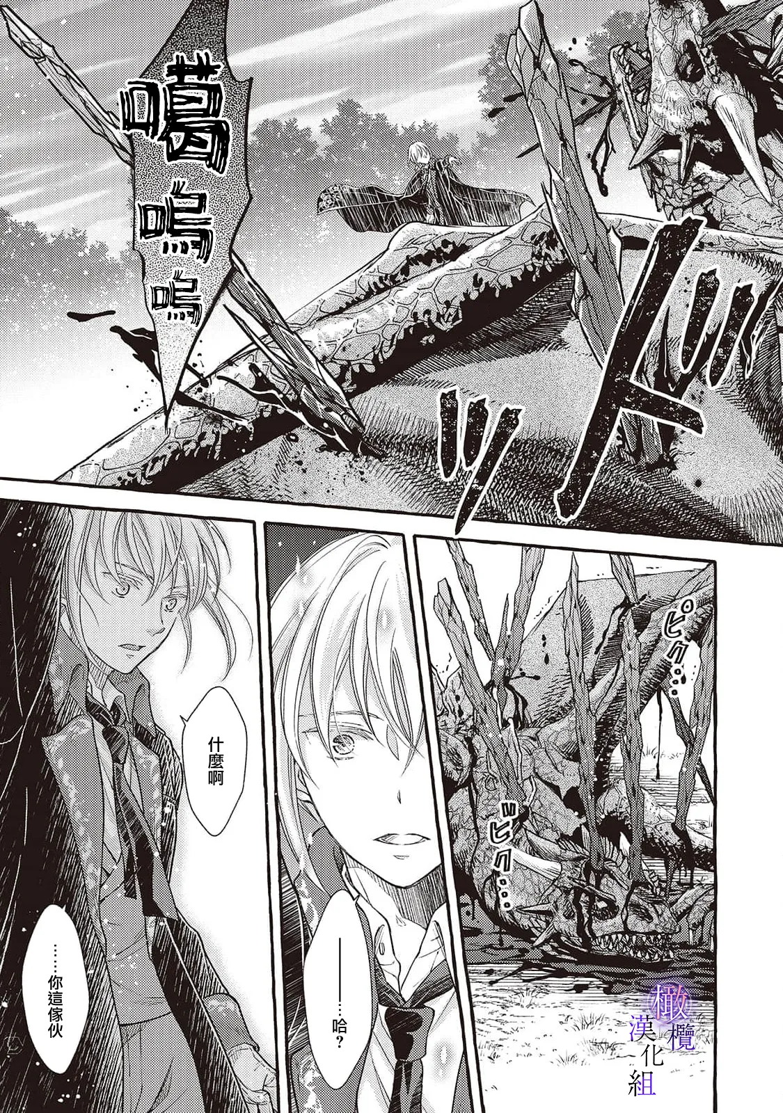 [Sekimori Kurein] Yandere Mahoutsukai wa Sekizou no Otome shika Aisenai Majo wa Manadeshi no Atsui Kuchizuke de Tokeru Ch. 8-12｜病娇魔法使只爱石像少女 融化在爱徒热烈亲吻中的魔女~08-12[Chinese] [橄榄汉化组] изображение № 139