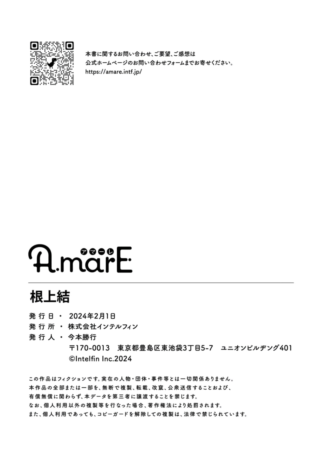 [Neagari yui] watashi dake no kamisama ~-ryoku no kaifuku no tame ni kisu o nedara rete imasu ~ ​02-06｜只属于我的神明～为了恢复力量求亲亲～02-06[中文] [橄榄汉化组] изображение № 27