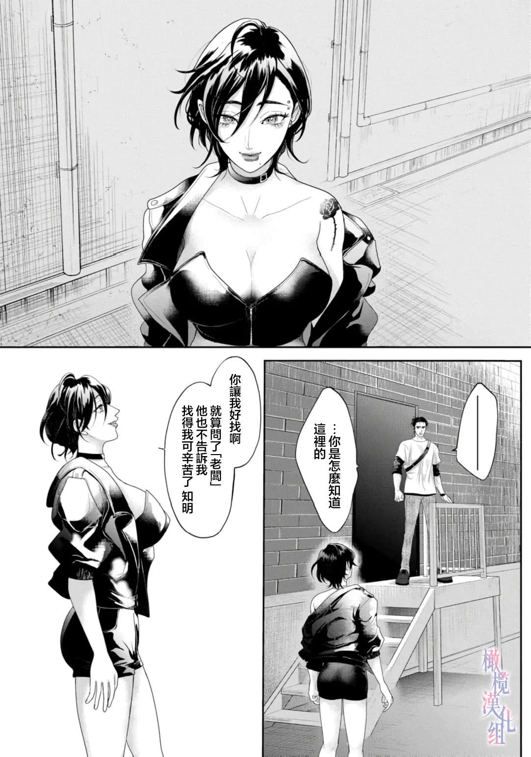 [Yu Shigetomi]Koharu-chan no Tomoaki-kun ~ kowamote kareshi no Hna himitsu 01-02 ｜小春的知明～横眉怒目男友的色色秘密 01-02[中文] [橄欖漢化組] Bildnummer 16