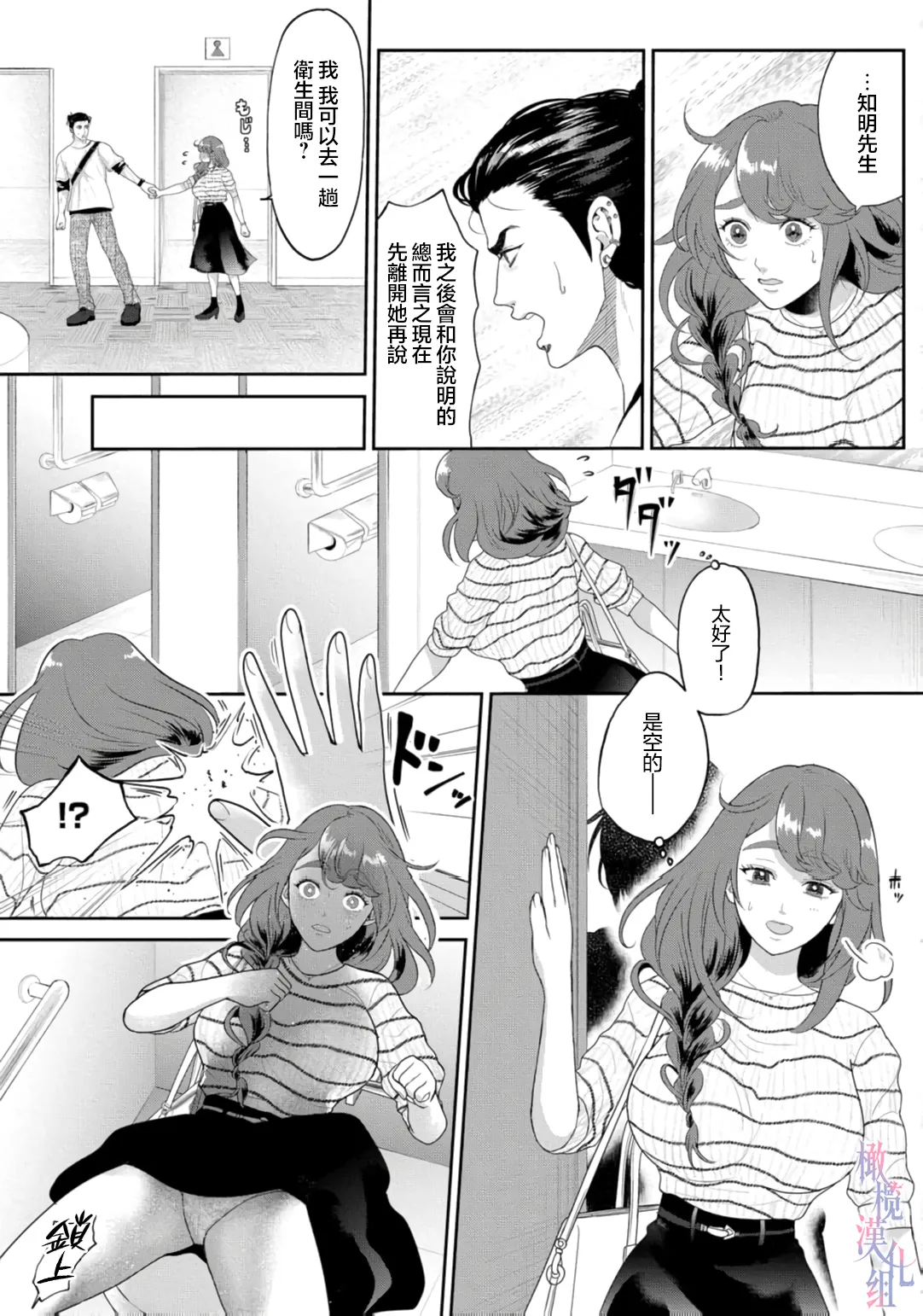 [Yu Shigetomi]Koharu-chan no Tomoaki-kun ~ kowamote kareshi no Hna himitsu 01-02 ｜小春的知明～横眉怒目男友的色色秘密 01-02[中文] [橄欖漢化組] Bildnummer 23