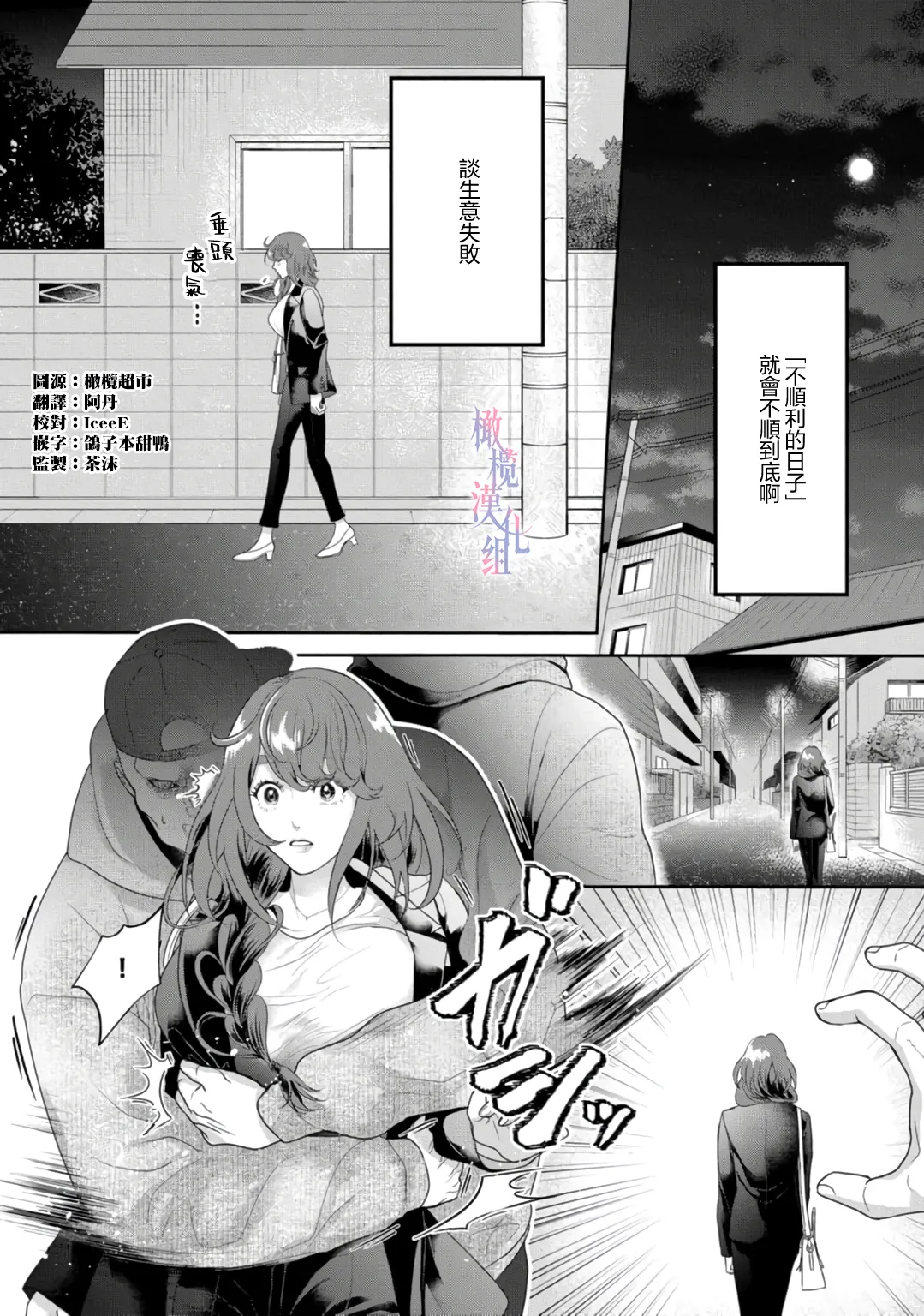 [Yu Shigetomi]Koharu-chan no Tomoaki-kun ~ kowamote kareshi no Hna himitsu 01-02 ｜小春的知明～横眉怒目男友的色色秘密 01-02[中文] [橄欖漢化組] Bildnummer 33