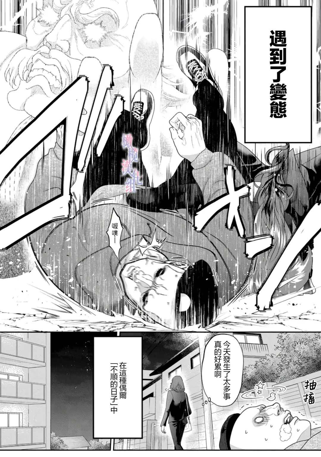 [Yu Shigetomi]Koharu-chan no Tomoaki-kun ~ kowamote kareshi no Hna himitsu 01-02 ｜小春的知明～横眉怒目男友的色色秘密 01-02[中文] [橄欖漢化組] Bildnummer 34