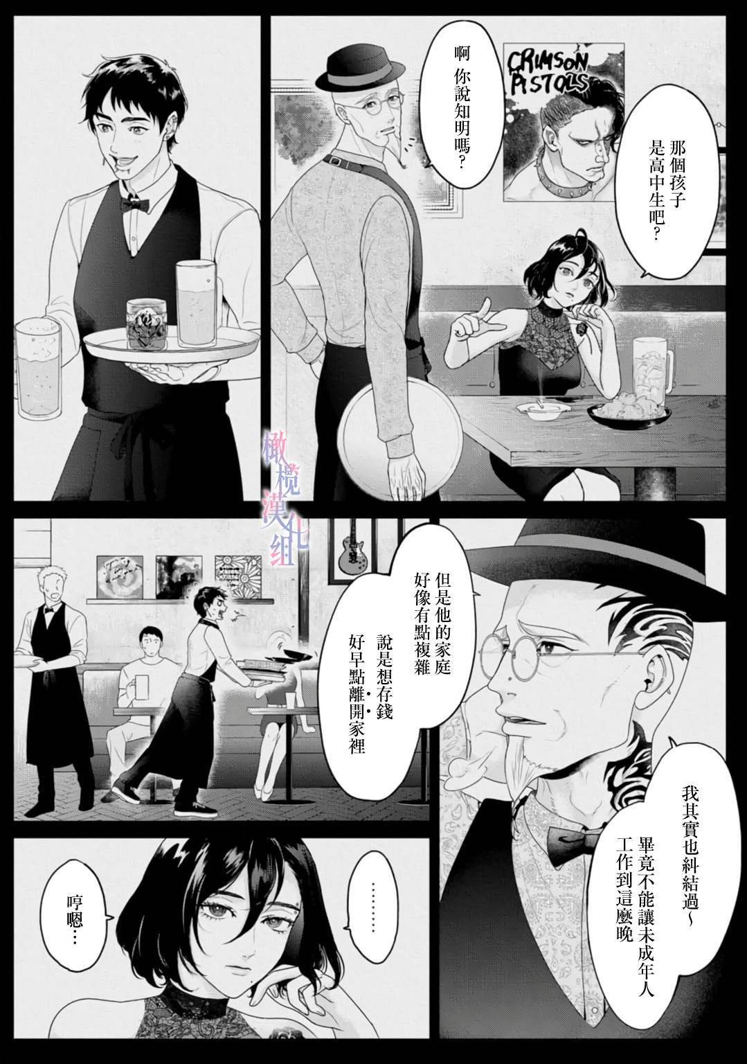 [Yu Shigetomi]Koharu-chan no Tomoaki-kun ~ kowamote kareshi no Hna himitsu 01-02 ｜小春的知明～横眉怒目男友的色色秘密 01-02[中文] [橄欖漢化組] Bildnummer 49