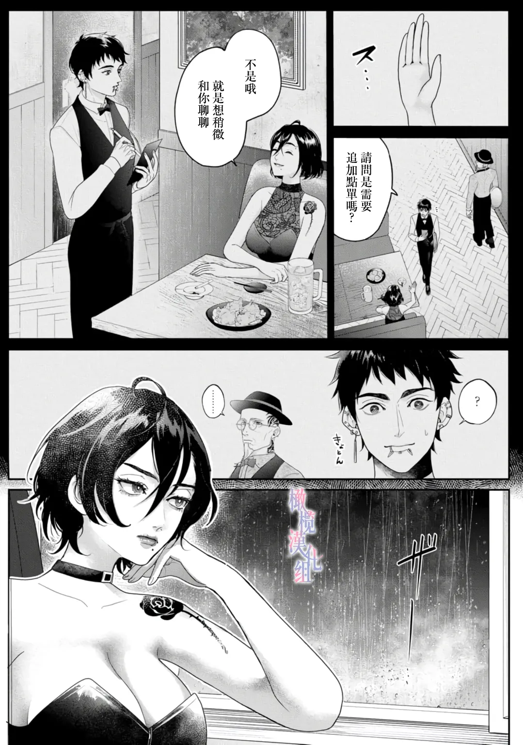 [Yu Shigetomi]Koharu-chan no Tomoaki-kun ~ kowamote kareshi no Hna himitsu 01-02 ｜小春的知明～横眉怒目男友的色色秘密 01-02[中文] [橄欖漢化組] Bildnummer 50