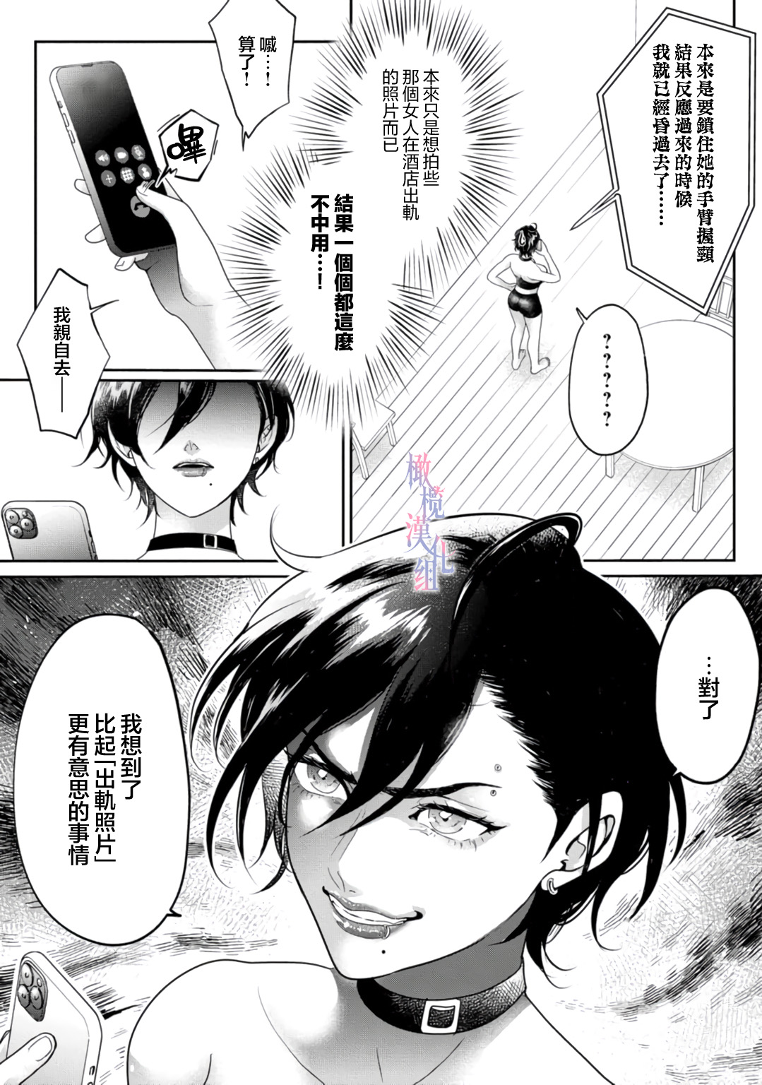 [Yu Shigetomi]Koharu-chan no Tomoaki-kun ~ kowamote kareshi no Hna himitsu 01-02 ｜小春的知明～横眉怒目男友的色色秘密 01-02[中文] [橄欖漢化組] Bildnummer 52