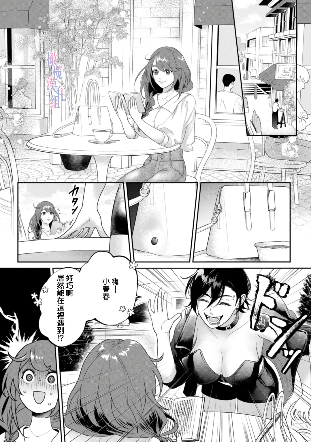 [Yu Shigetomi]Koharu-chan no Tomoaki-kun ~ kowamote kareshi no Hna himitsu 01-02 ｜小春的知明～横眉怒目男友的色色秘密 01-02[中文] [橄欖漢化組] Bildnummer 53