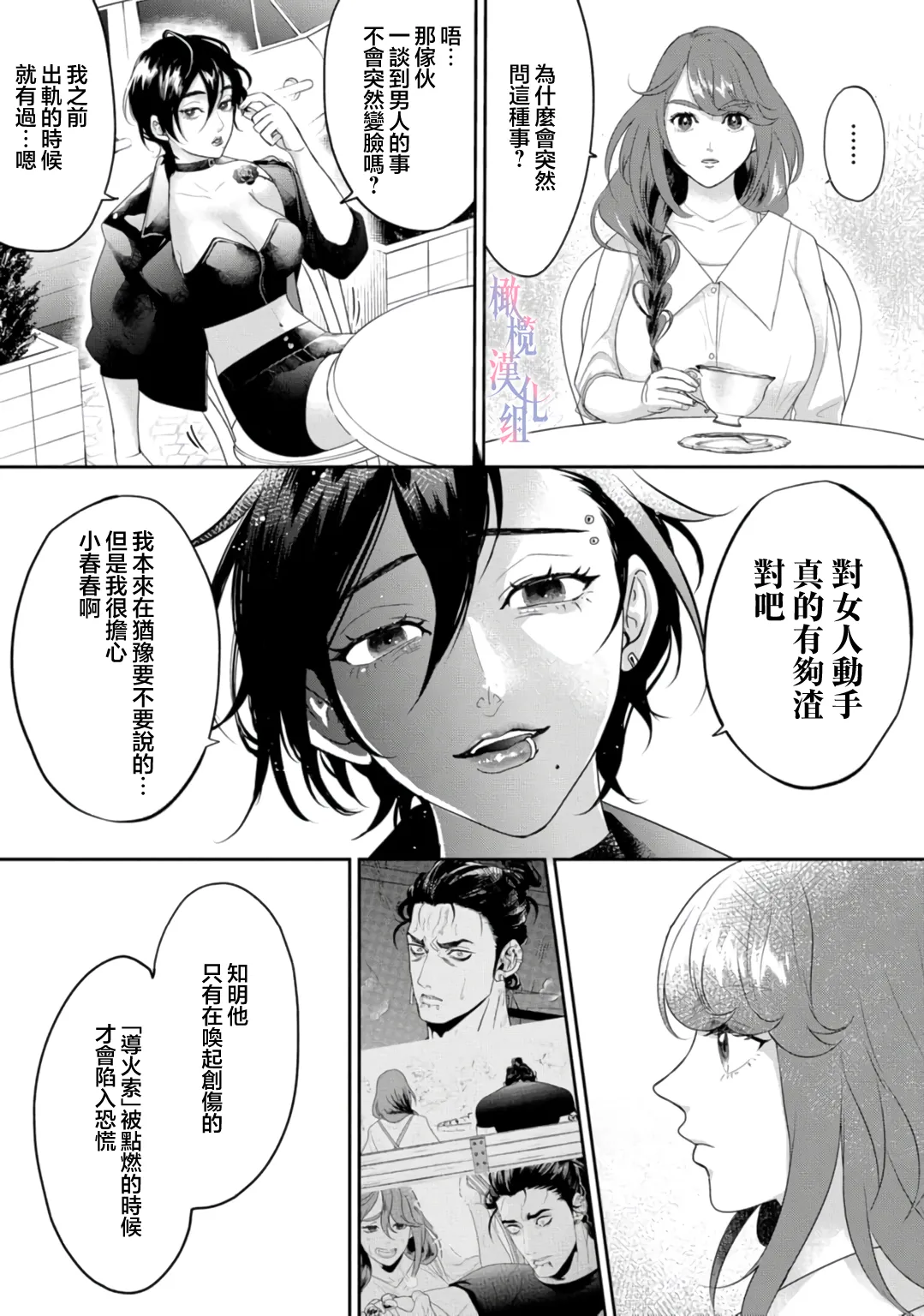 [Yu Shigetomi]Koharu-chan no Tomoaki-kun ~ kowamote kareshi no Hna himitsu 01-02 ｜小春的知明～横眉怒目男友的色色秘密 01-02[中文] [橄欖漢化組] Bildnummer 55