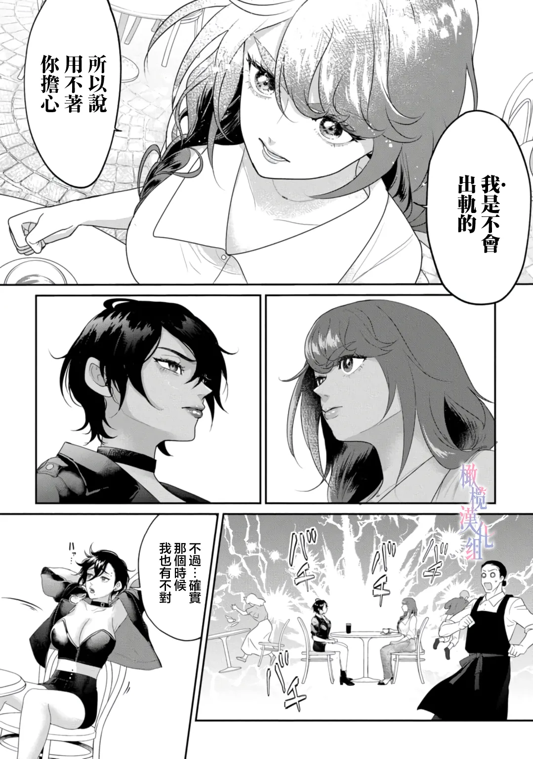 [Yu Shigetomi]Koharu-chan no Tomoaki-kun ~ kowamote kareshi no Hna himitsu 01-02 ｜小春的知明～横眉怒目男友的色色秘密 01-02[中文] [橄欖漢化組] Bildnummer 56