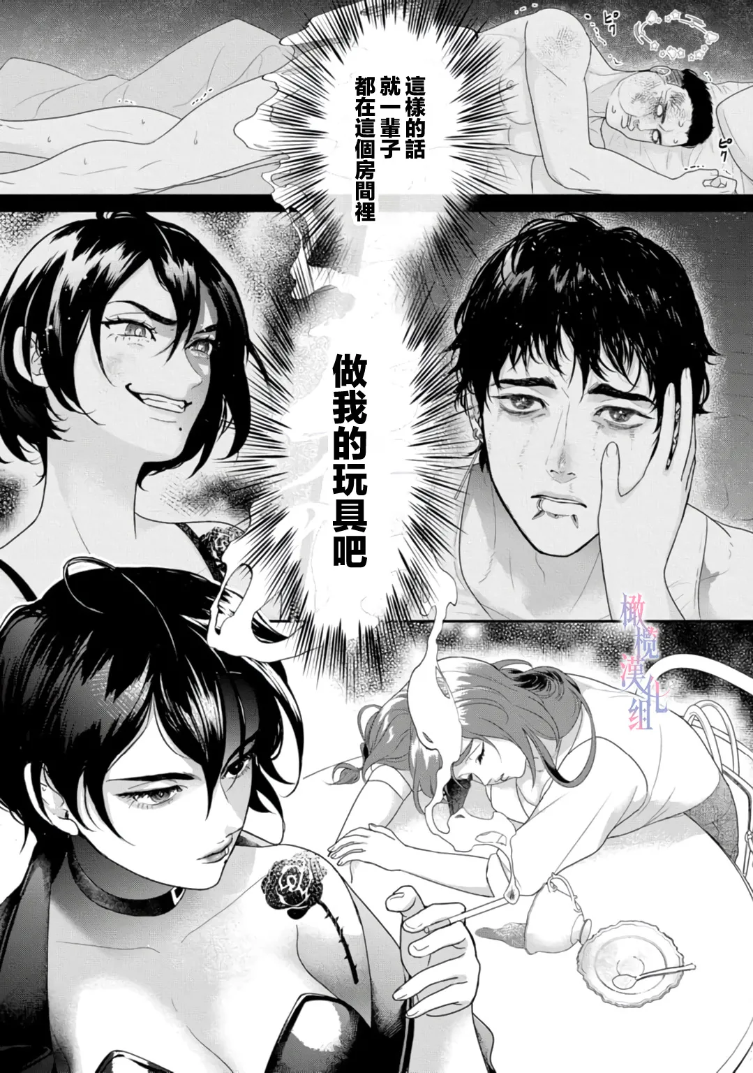 [Yu Shigetomi]Koharu-chan no Tomoaki-kun ~ kowamote kareshi no Hna himitsu 01-02 ｜小春的知明～横眉怒目男友的色色秘密 01-02[中文] [橄欖漢化組] Bildnummer 59