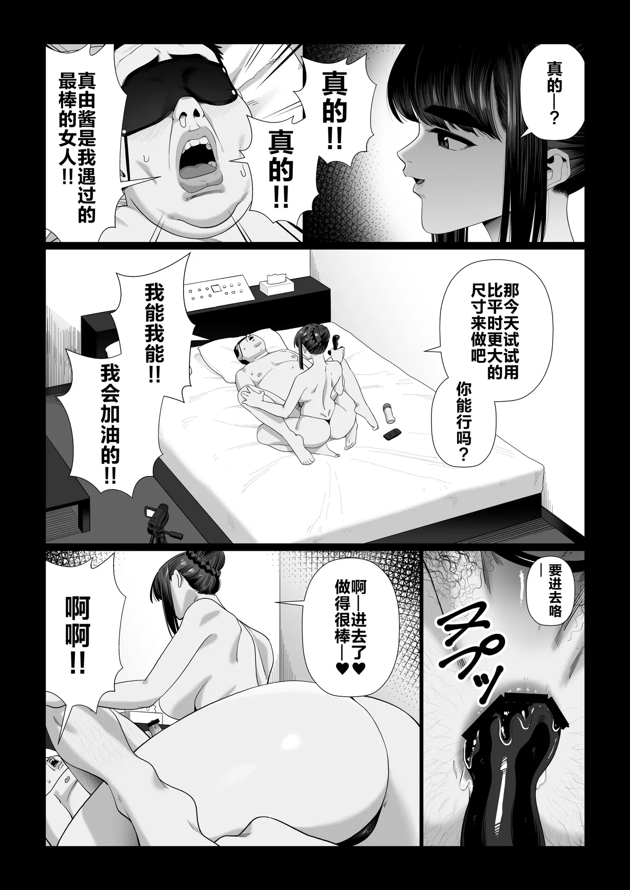 [Artienne (Hetata)] Tsuma o Dakaseru Otto-tachi ~Mayu After~ [Chinese] изображение № 4