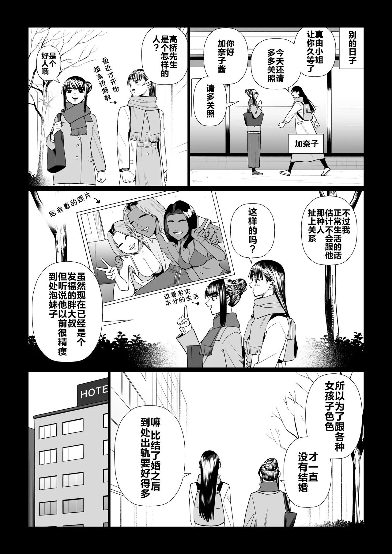 [Artienne (Hetata)] Tsuma o Dakaseru Otto-tachi ~Mayu After~ [Chinese] изображение № 15