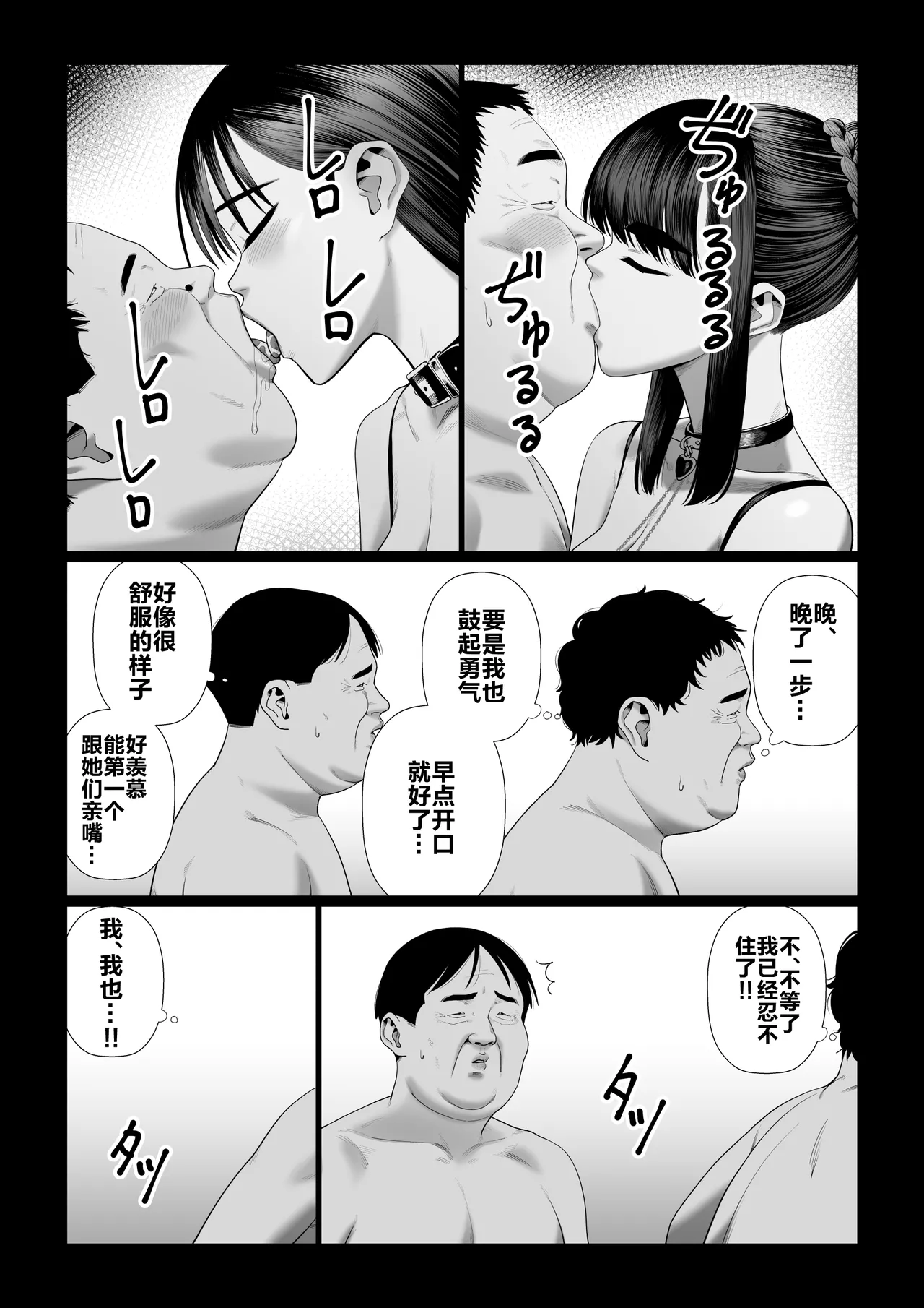 [Artienne (Hetata)] Tsuma o Dakaseru Otto-tachi ~Mayu After~ [Chinese] изображение № 22