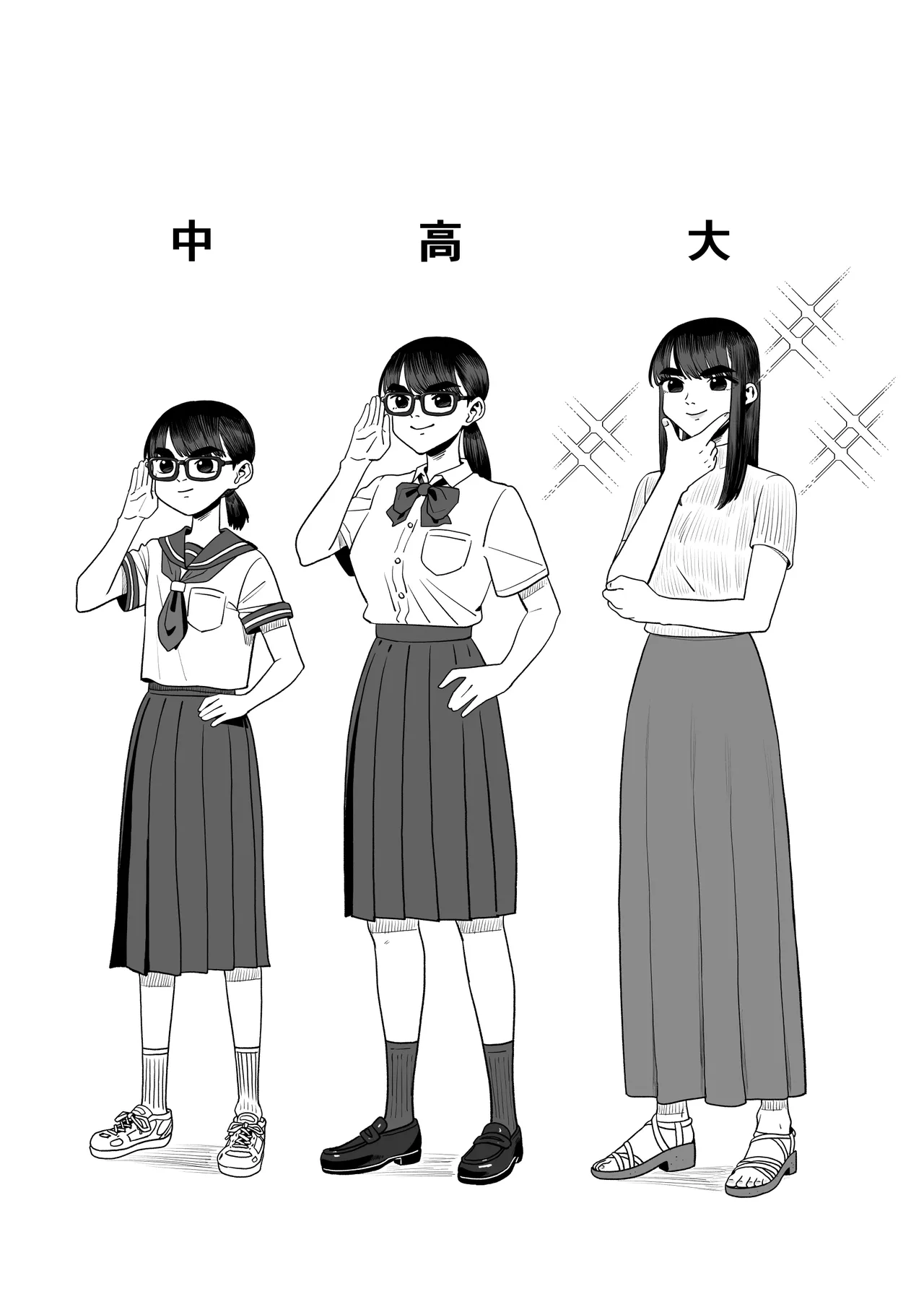 [Artienne (Hetata)] Tsuma o Dakaseru Otto-tachi ~Mayu After~ [Chinese] изображение № 42