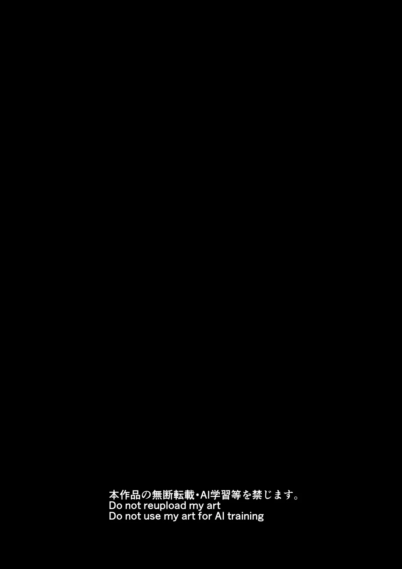 [Artienne (Hetata)] Tsuma o Dakaseru Otto-tachi ~Mayu After~ [Chinese] изображение № 43