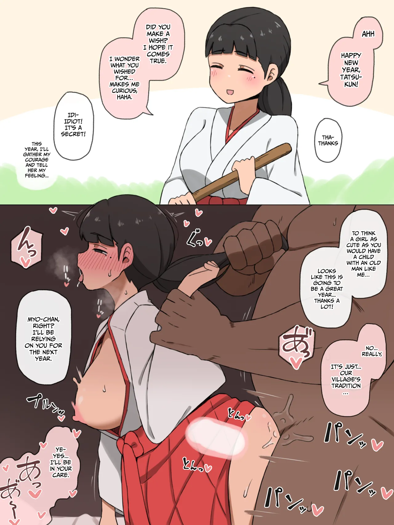 [Yasei Namahamu] A shrine maiden in a village with a certain custom [English] [Gagak_Ireng] [Digital] изображение № 1