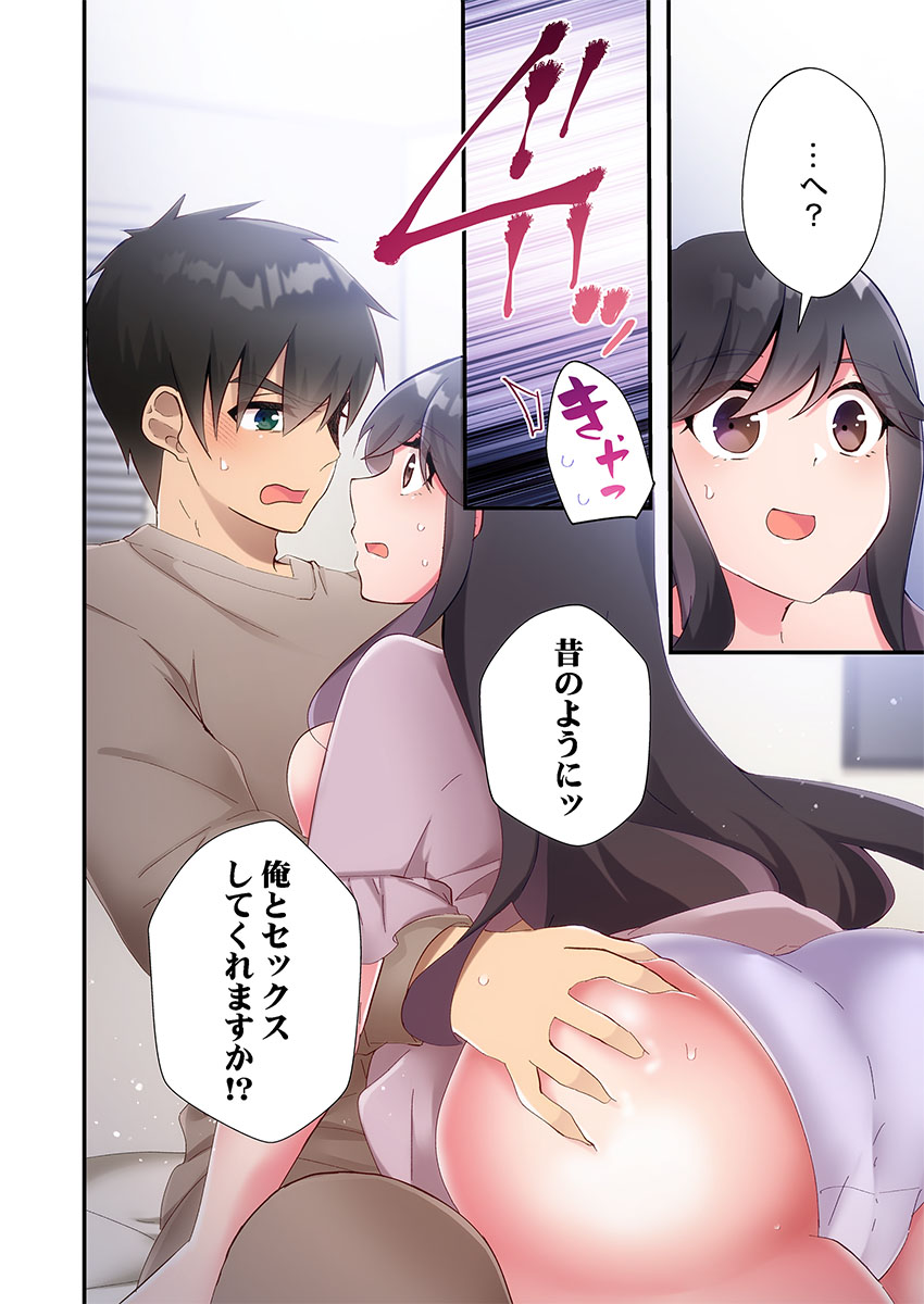 [Suika] Yaribeya Gurashi 31-34 이미지 번호 10