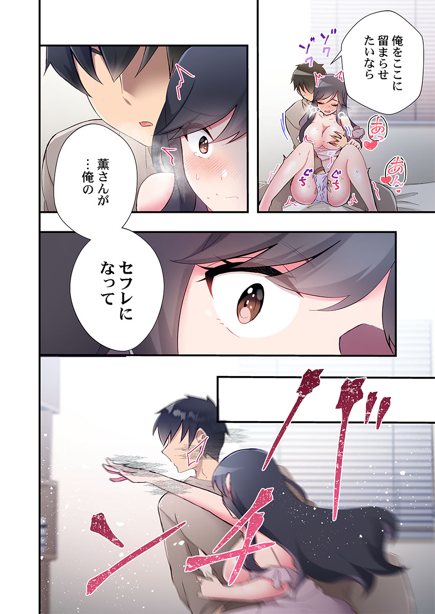 [Suika] Yaribeya Gurashi 31-34 이미지 번호 16